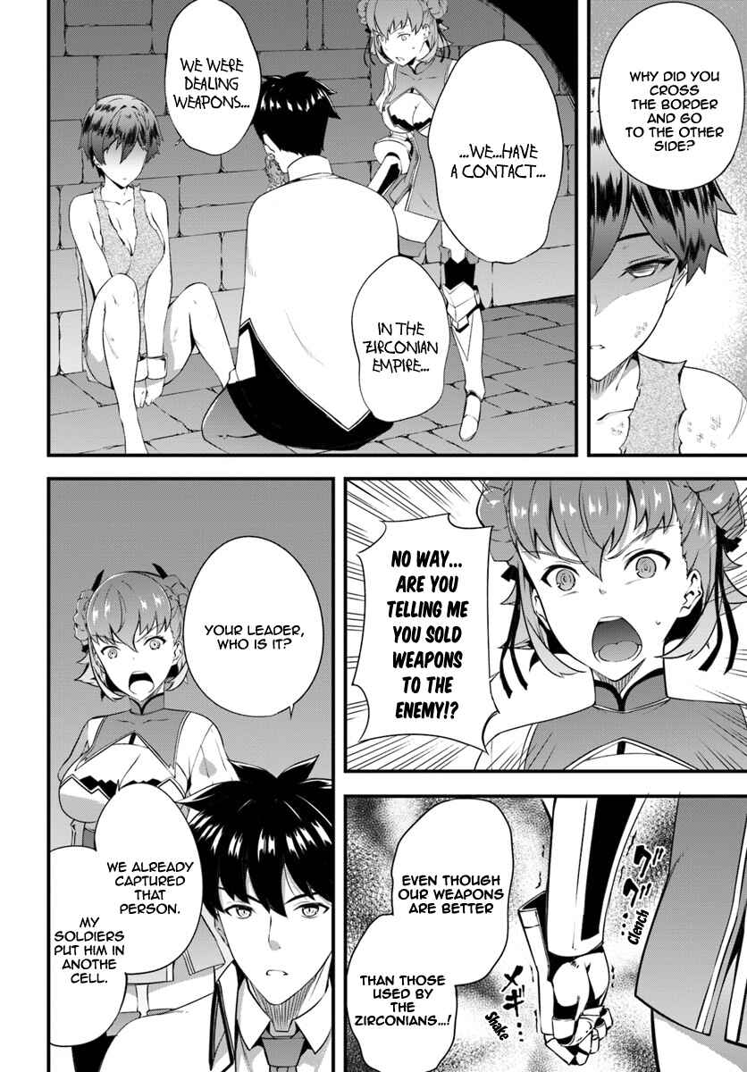 Page 7 Chapter 5 Hagure Seirei Ino Shinsatsu Kiroku ~ Seijo Kishi-dan to Iyashi no Kamiwaza ~