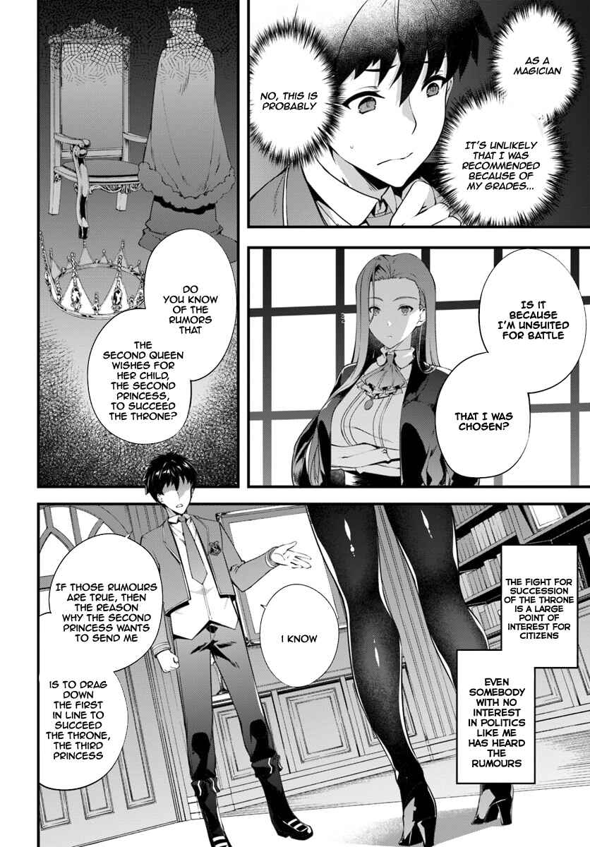 Page 15 Chapter 2 Hagure Seirei Ino Shinsatsu Kiroku ~ Seijo Kishi-dan to Iyashi no Kamiwaza ~