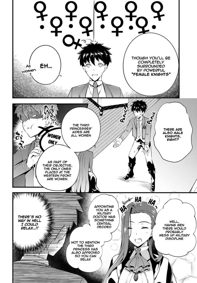 Page 19 Chapter 2 Hagure Seirei Ino Shinsatsu Kiroku ~ Seijo Kishi-dan to Iyashi no Kamiwaza ~