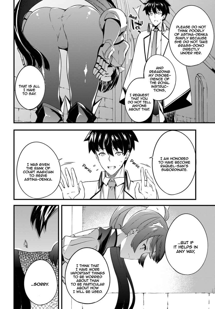 Page 17 Chapter 6 Hagure Seirei Ino Shinsatsu Kiroku ~ Seijo Kishi-dan to Iyashi no Kamiwaza ~