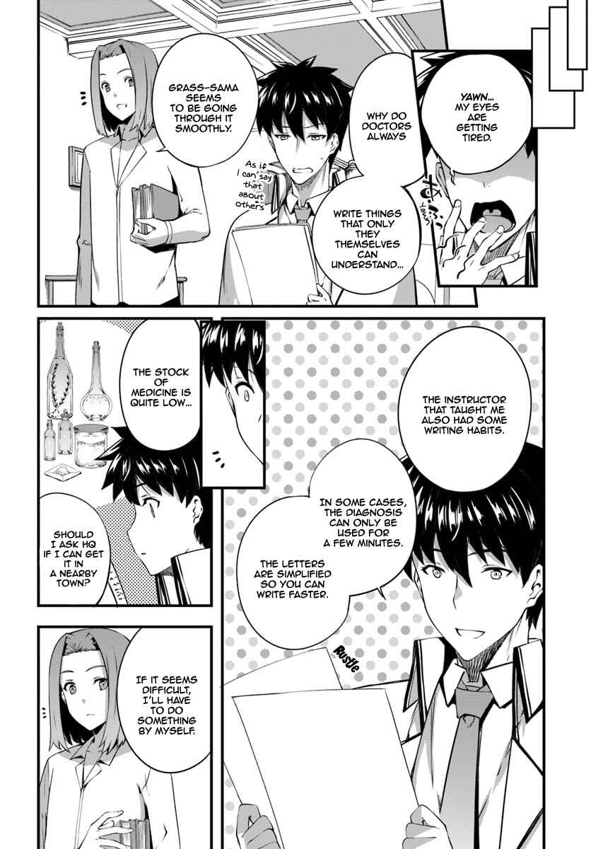 Page 23 Chapter 6 Hagure Seirei Ino Shinsatsu Kiroku ~ Seijo Kishi-dan to Iyashi no Kamiwaza ~