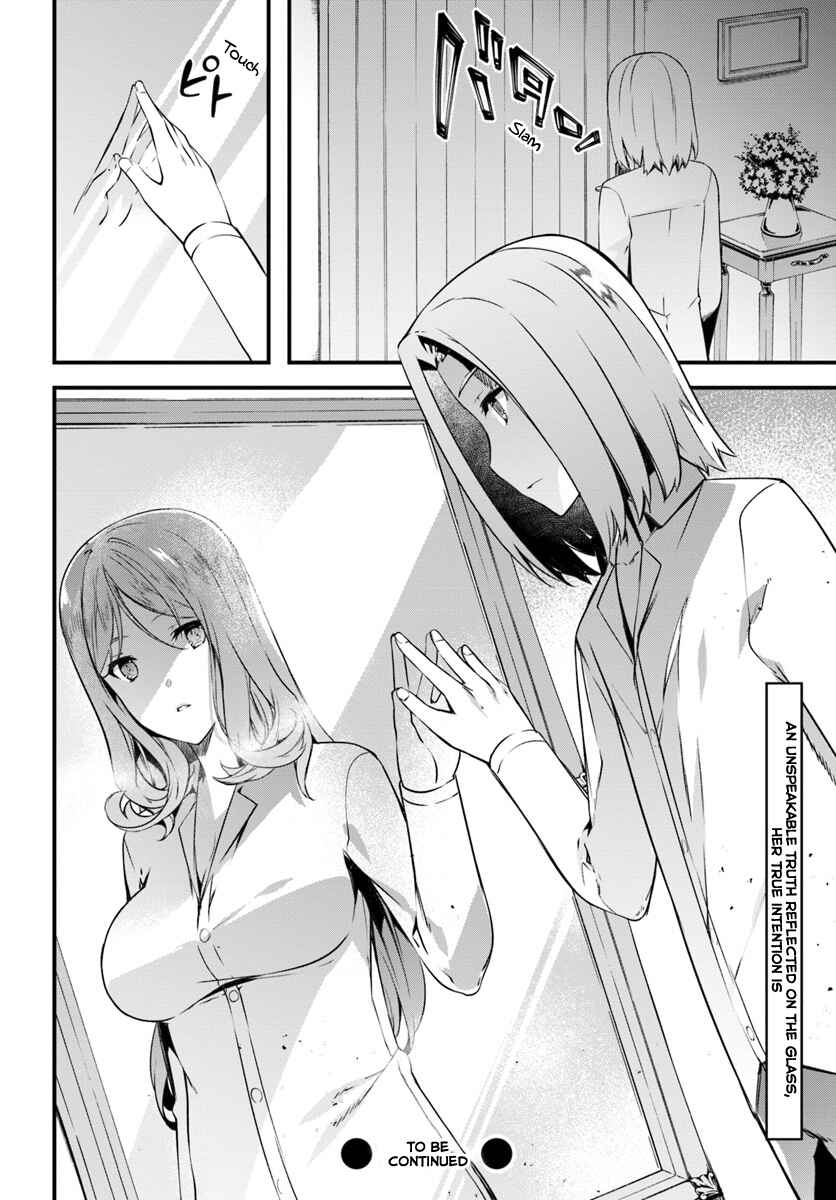 Page 27 Chapter 6 Hagure Seirei Ino Shinsatsu Kiroku ~ Seijo Kishi-dan to Iyashi no Kamiwaza ~