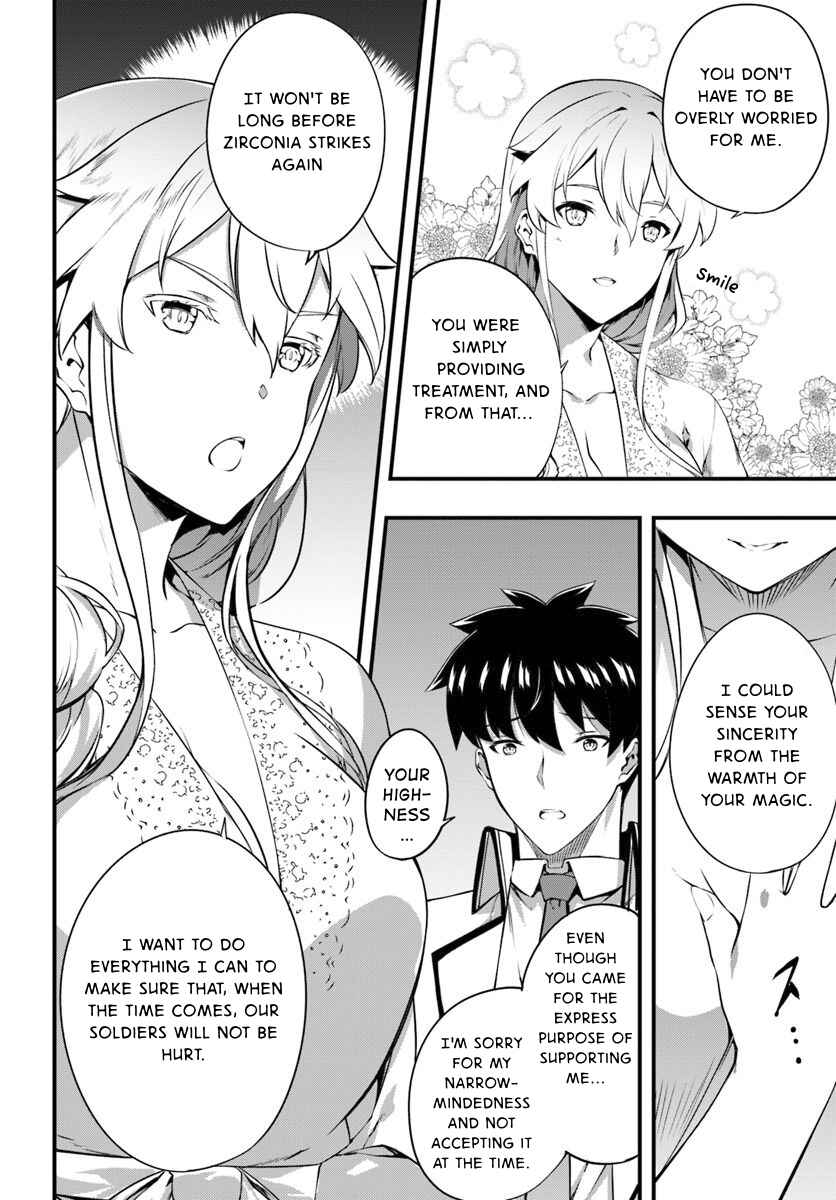 Page 14 Chapter 14 Hagure Seirei Ino Shinsatsu Kiroku ~ Seijo Kishi-dan to Iyashi no Kamiwaza ~