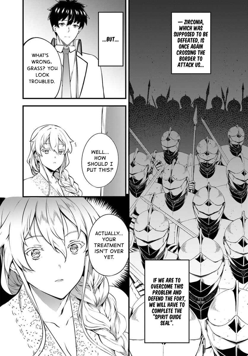 Page 15 Chapter 14 Hagure Seirei Ino Shinsatsu Kiroku ~ Seijo Kishi-dan to Iyashi no Kamiwaza ~