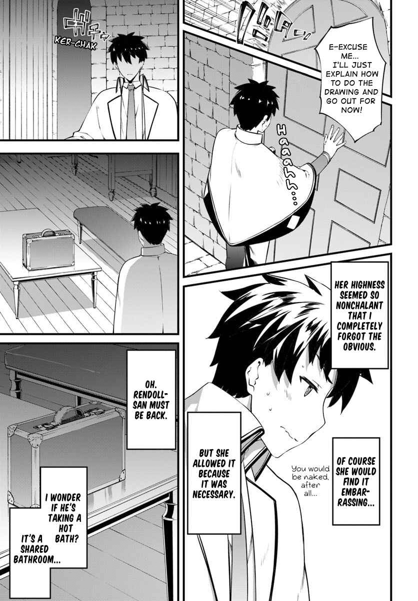 Page 17 Chapter 14 Hagure Seirei Ino Shinsatsu Kiroku ~ Seijo Kishi-dan to Iyashi no Kamiwaza ~