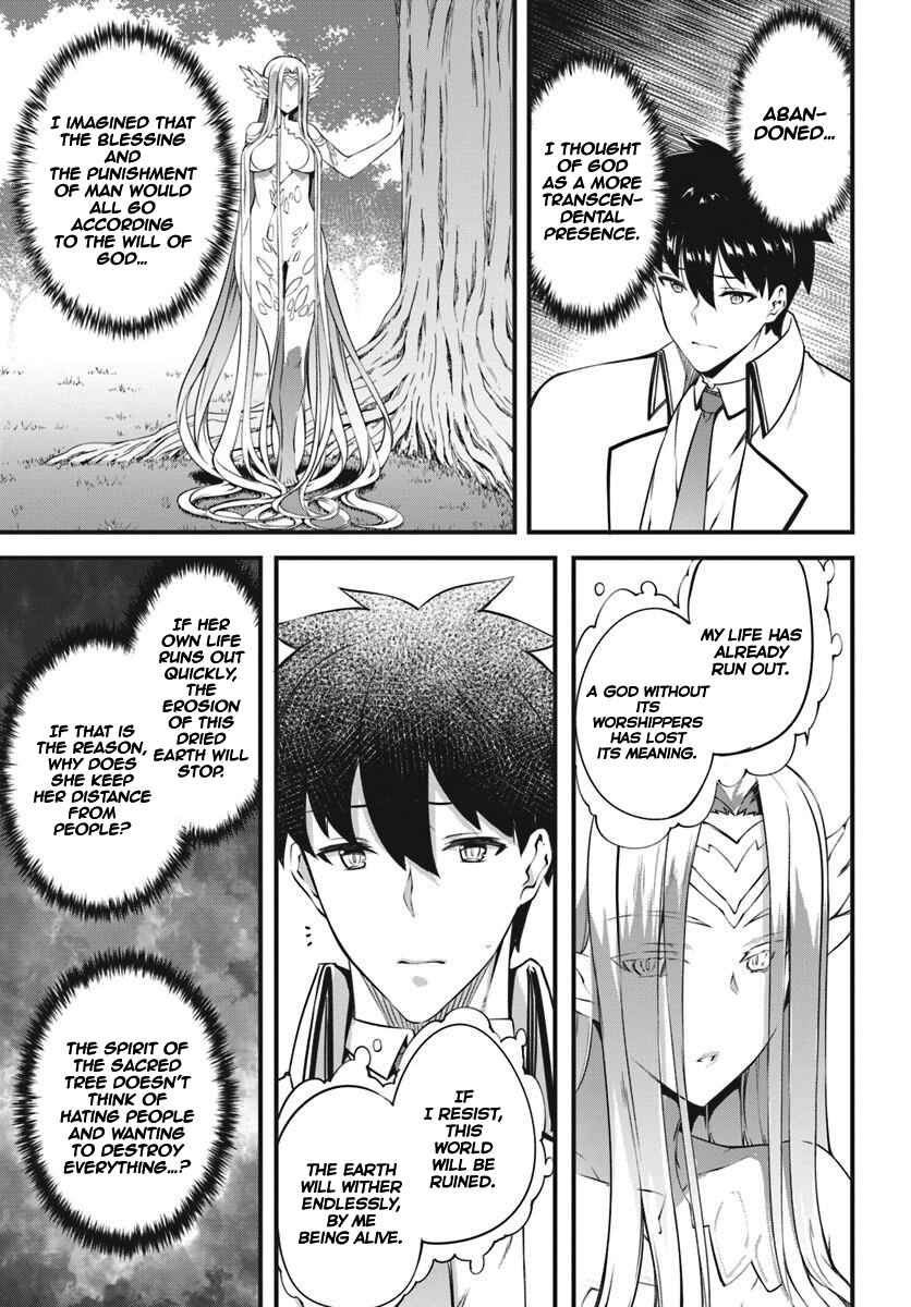 Page 12 Chapter 11 Hagure Seirei Ino Shinsatsu Kiroku ~ Seijo Kishi-dan to Iyashi no Kamiwaza ~