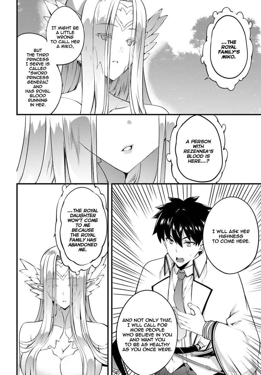 Page 13 Chapter 11 Hagure Seirei Ino Shinsatsu Kiroku ~ Seijo Kishi-dan to Iyashi no Kamiwaza ~