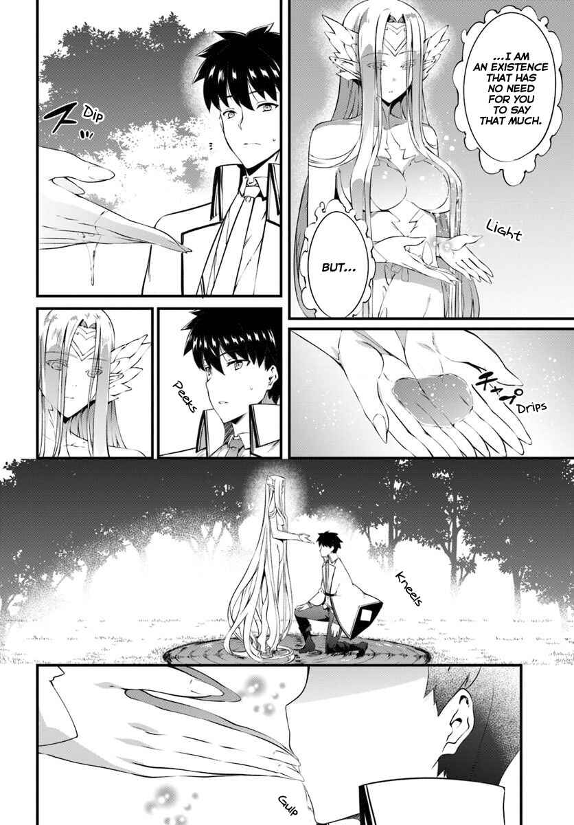 Page 17 Chapter 11 Hagure Seirei Ino Shinsatsu Kiroku ~ Seijo Kishi-dan to Iyashi no Kamiwaza ~