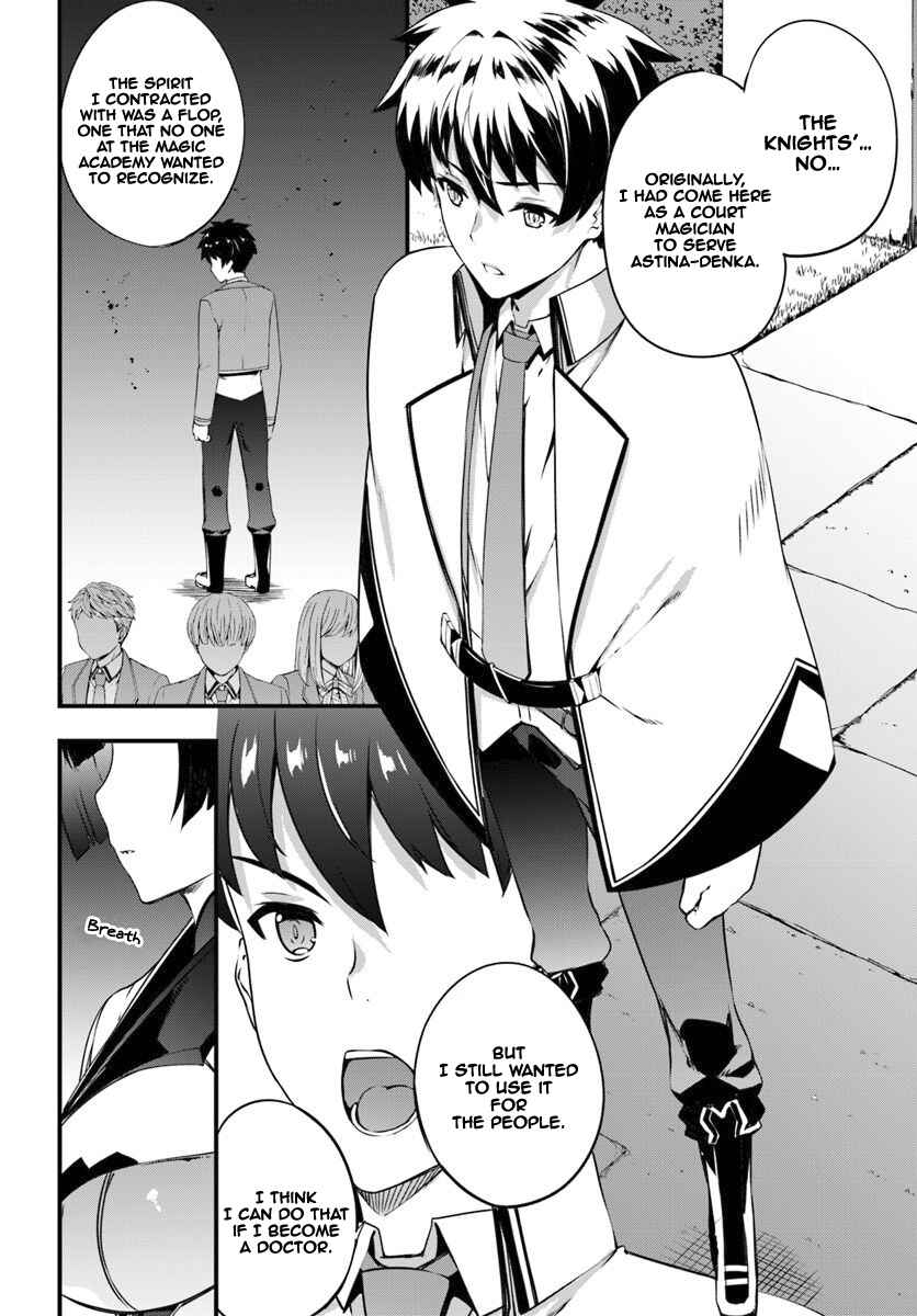 Page 11 Chapter 8 Hagure Seirei Ino Shinsatsu Kiroku ~ Seijo Kishi-dan to Iyashi no Kamiwaza ~