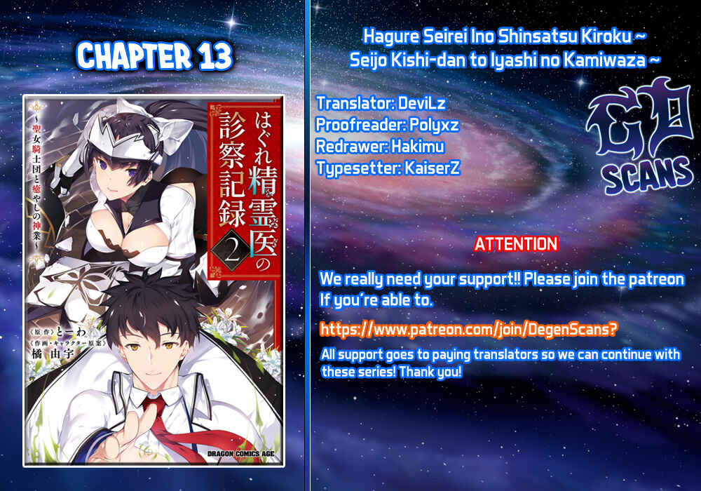 Page 1 Chapter 13 Hagure Seirei Ino Shinsatsu Kiroku ~ Seijo Kishi-dan to Iyashi no Kamiwaza ~
