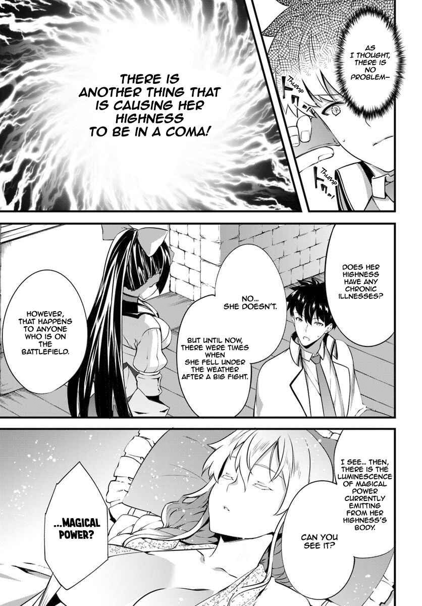Page 14 Chapter 13 Hagure Seirei Ino Shinsatsu Kiroku ~ Seijo Kishi-dan to Iyashi no Kamiwaza ~