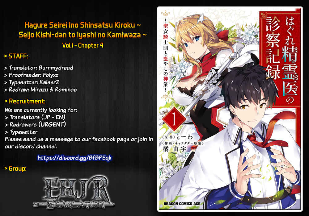 Page 1 Chapter 4 Hagure Seirei Ino Shinsatsu Kiroku ~ Seijo Kishi-dan to Iyashi no Kamiwaza ~