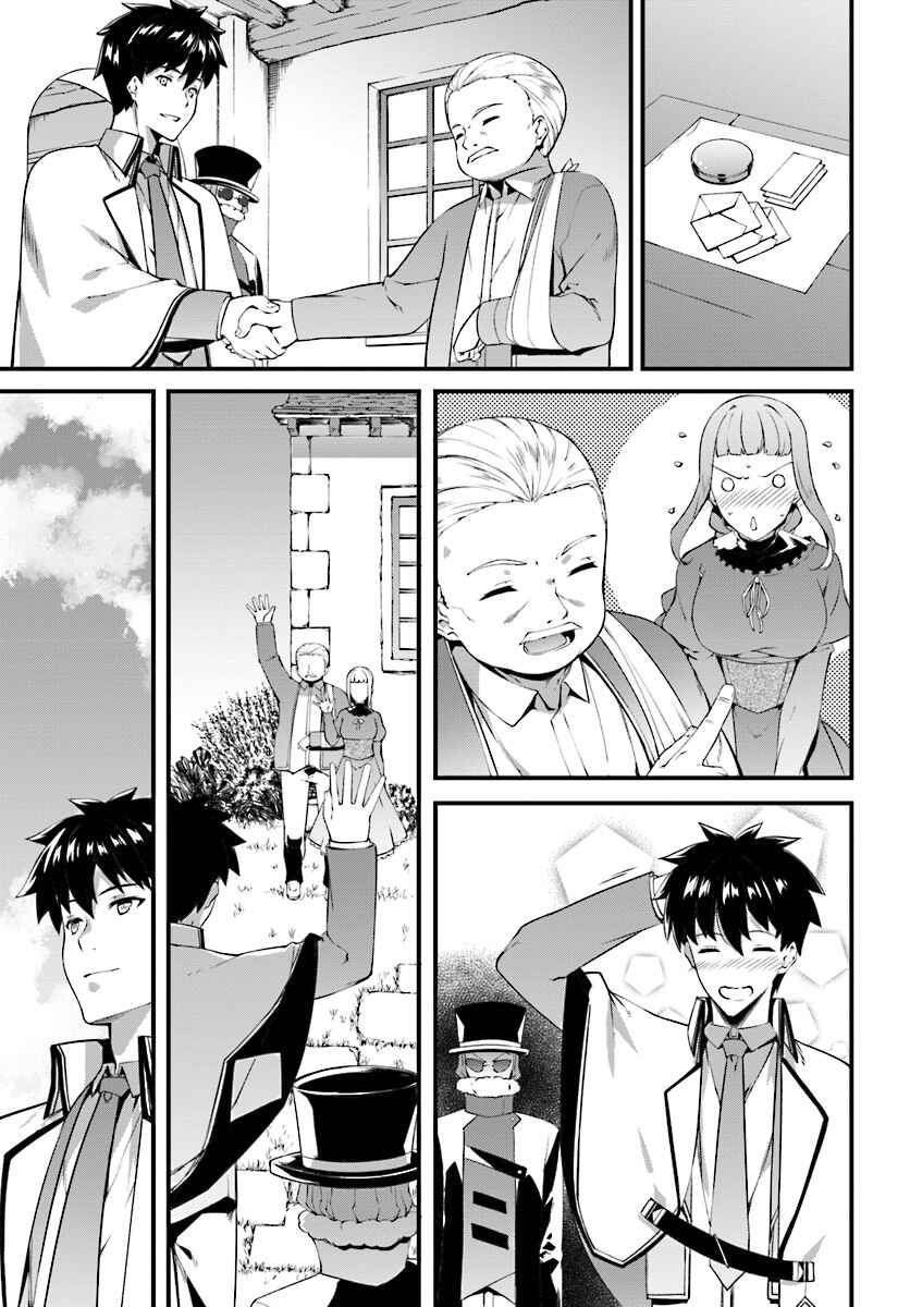 Page 12 Chapter 4 Hagure Seirei Ino Shinsatsu Kiroku ~ Seijo Kishi-dan to Iyashi no Kamiwaza ~
