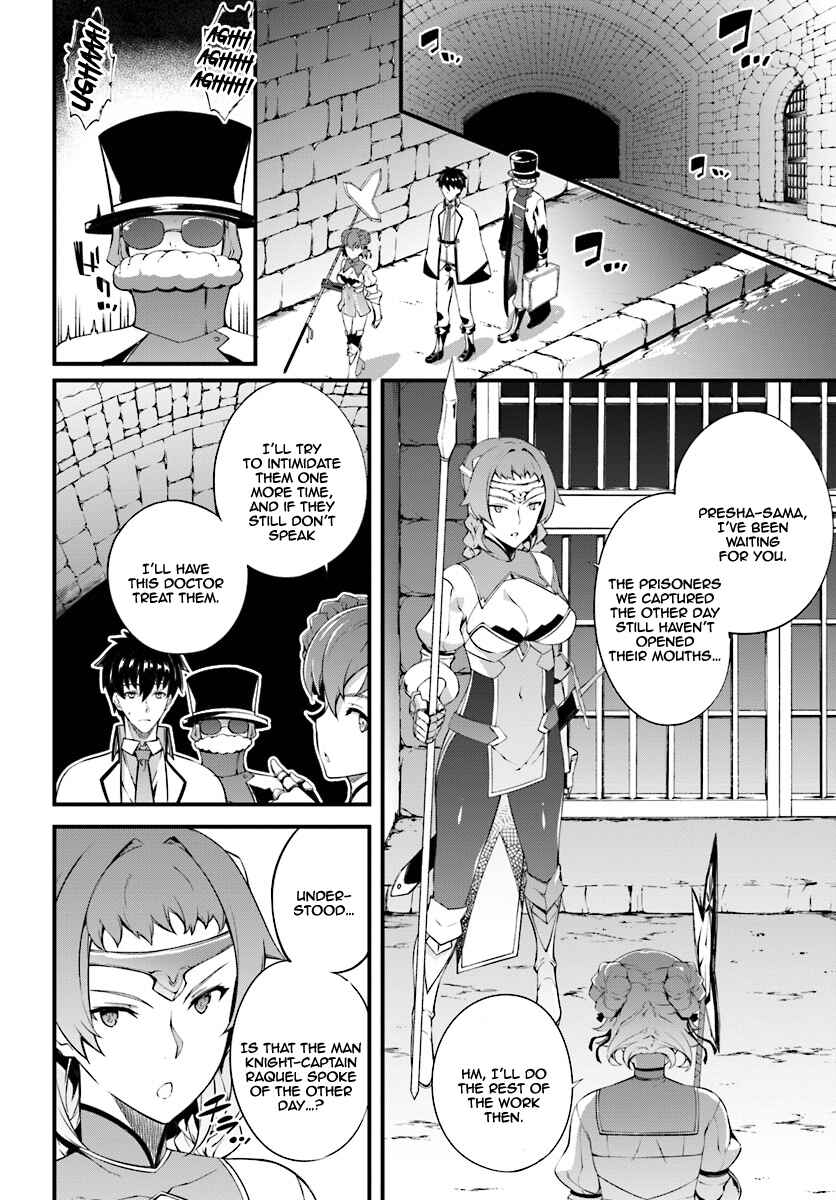 Page 19 Chapter 4 Hagure Seirei Ino Shinsatsu Kiroku ~ Seijo Kishi-dan to Iyashi no Kamiwaza ~