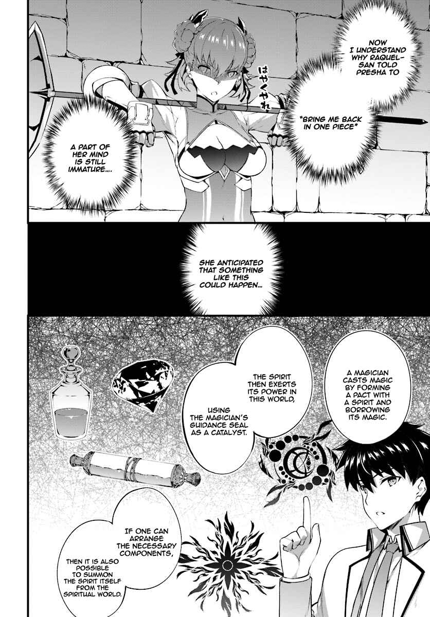 Page 27 Chapter 4 Hagure Seirei Ino Shinsatsu Kiroku ~ Seijo Kishi-dan to Iyashi no Kamiwaza ~