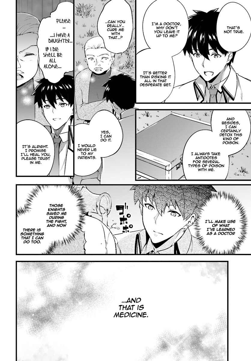 Page 3 Chapter 4 Hagure Seirei Ino Shinsatsu Kiroku ~ Seijo Kishi-dan to Iyashi no Kamiwaza ~