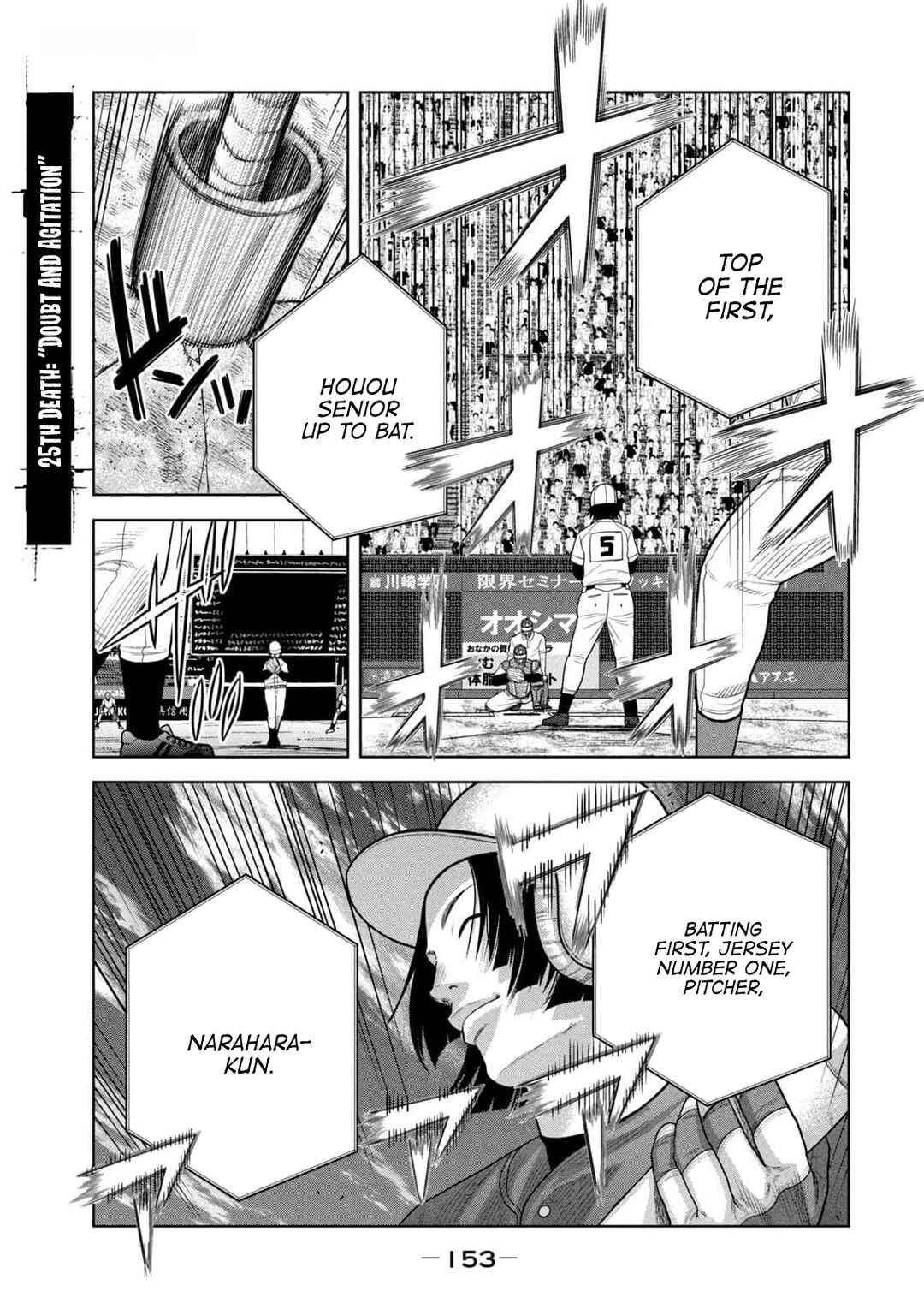 Page 1 Chapter 25 Shikyuuji - Koukou Kyuuji ni Asu wa nai