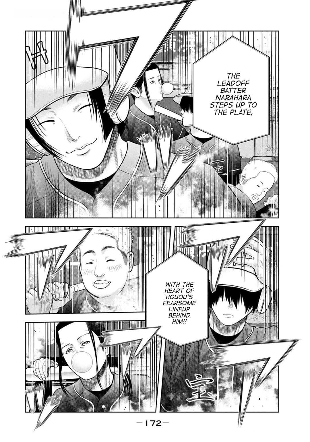 Page 20 Chapter 25 Shikyuuji - Koukou Kyuuji ni Asu wa nai
