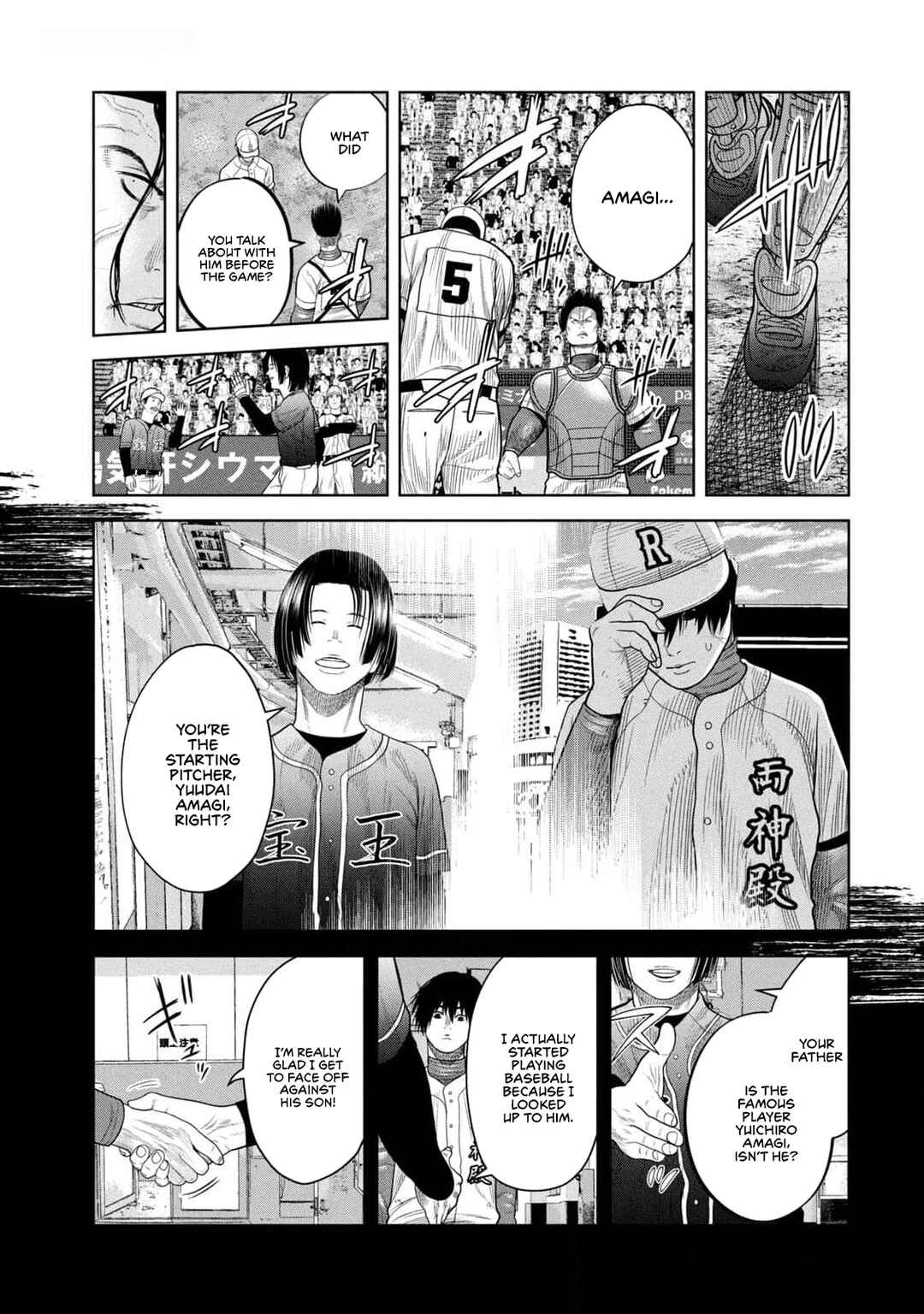 Page 5 Chapter 25 Shikyuuji - Koukou Kyuuji ni Asu wa nai