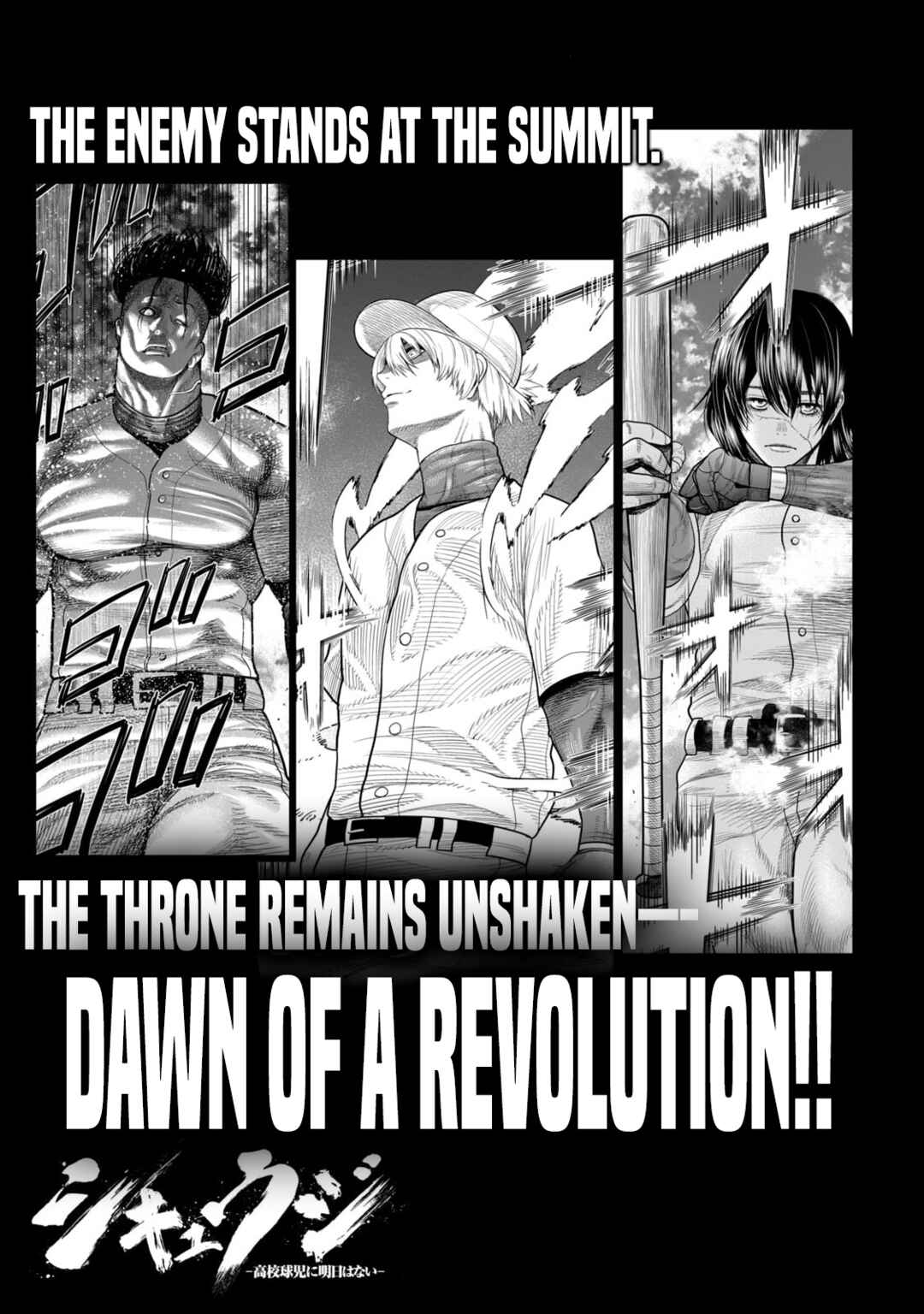 Page 25 Chapter 7 Shikyuuji - Koukou Kyuuji ni Asu wa nai