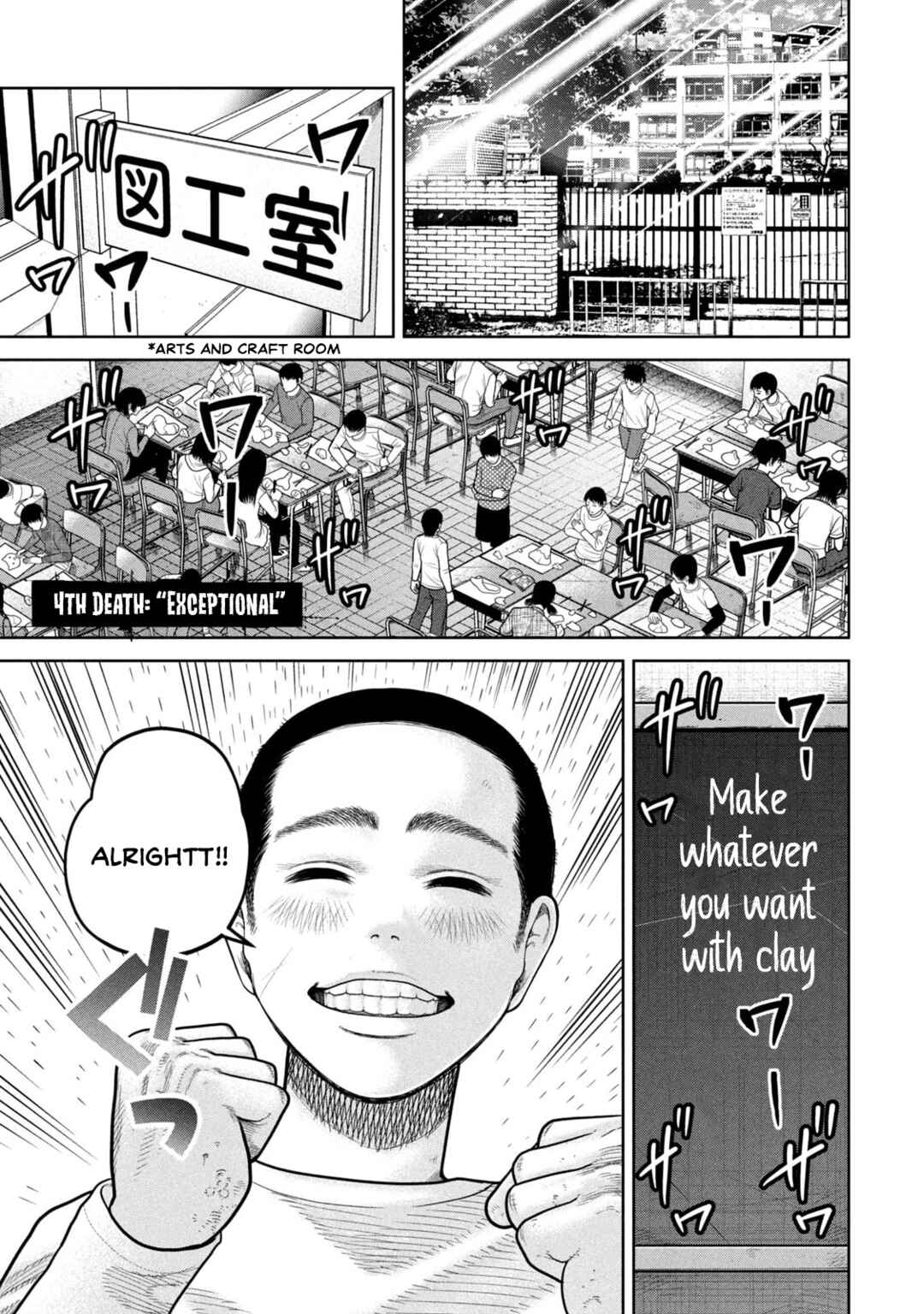 Page 1 Chapter 4 Shikyuuji - Koukou Kyuuji ni Asu wa nai