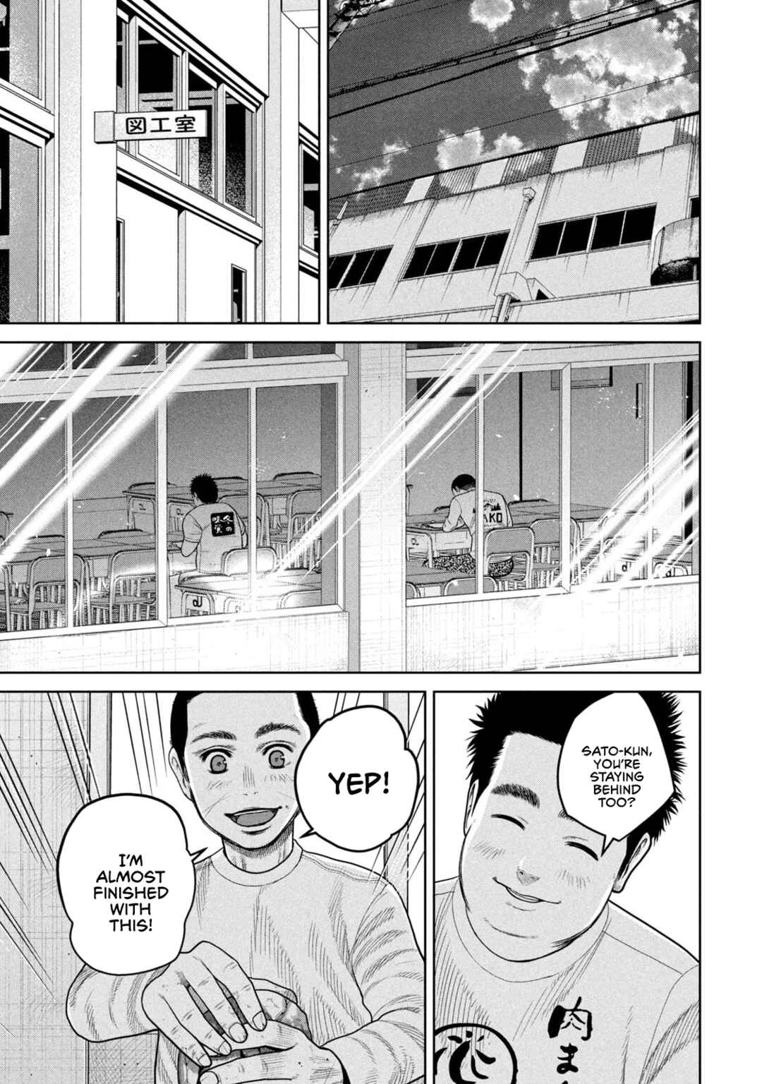 Page 11 Chapter 4 Shikyuuji - Koukou Kyuuji ni Asu wa nai