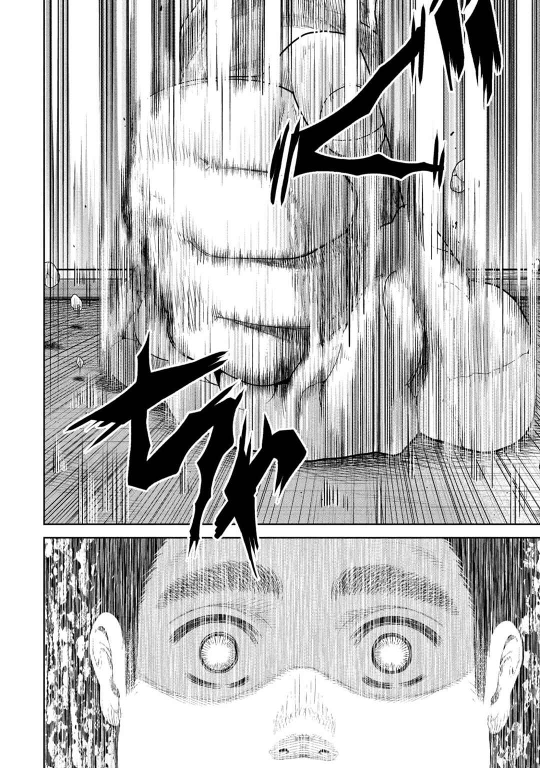Page 14 Chapter 4 Shikyuuji - Koukou Kyuuji ni Asu wa nai