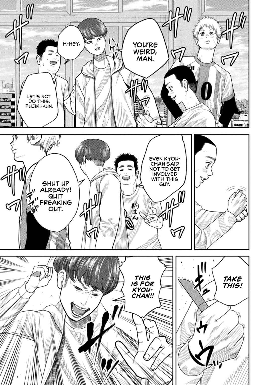 Page 3 Chapter 4 Shikyuuji - Koukou Kyuuji ni Asu wa nai