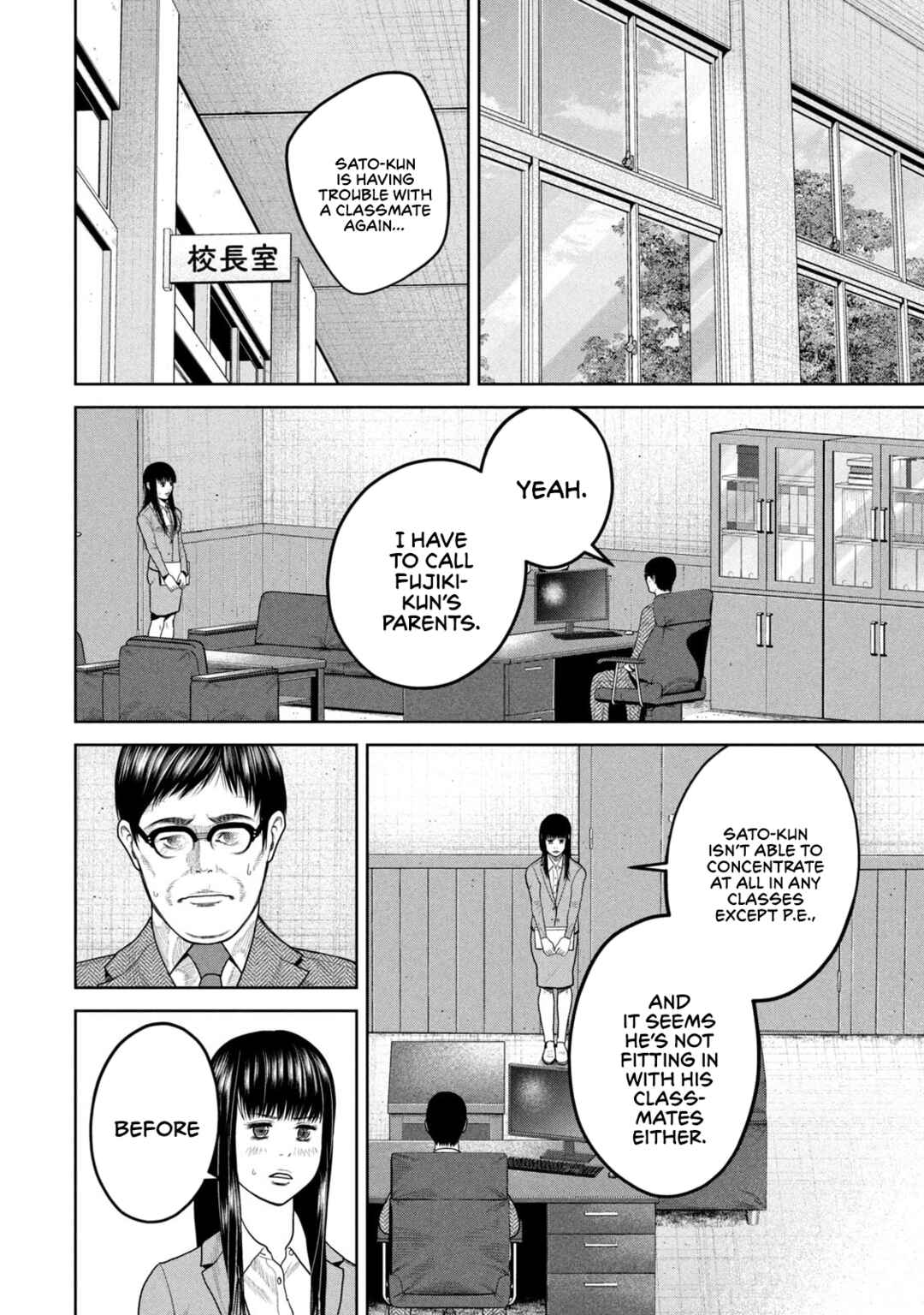 Page 6 Chapter 4 Shikyuuji - Koukou Kyuuji ni Asu wa nai