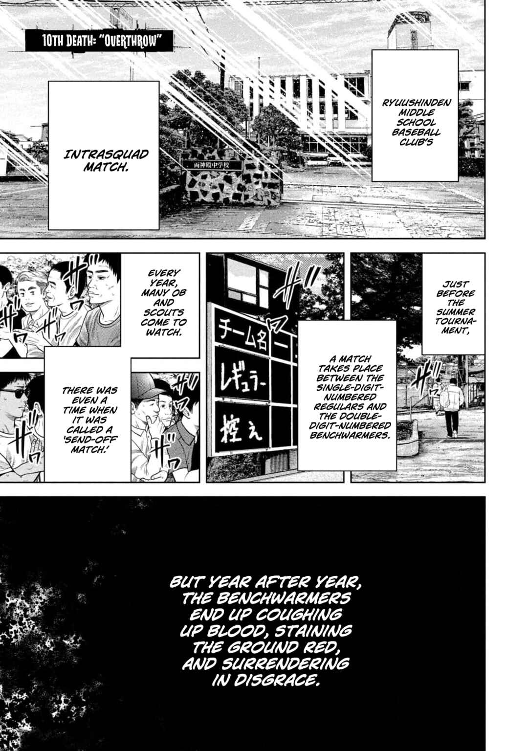 Page 1 Chapter 10 Shikyuuji - Koukou Kyuuji ni Asu wa nai