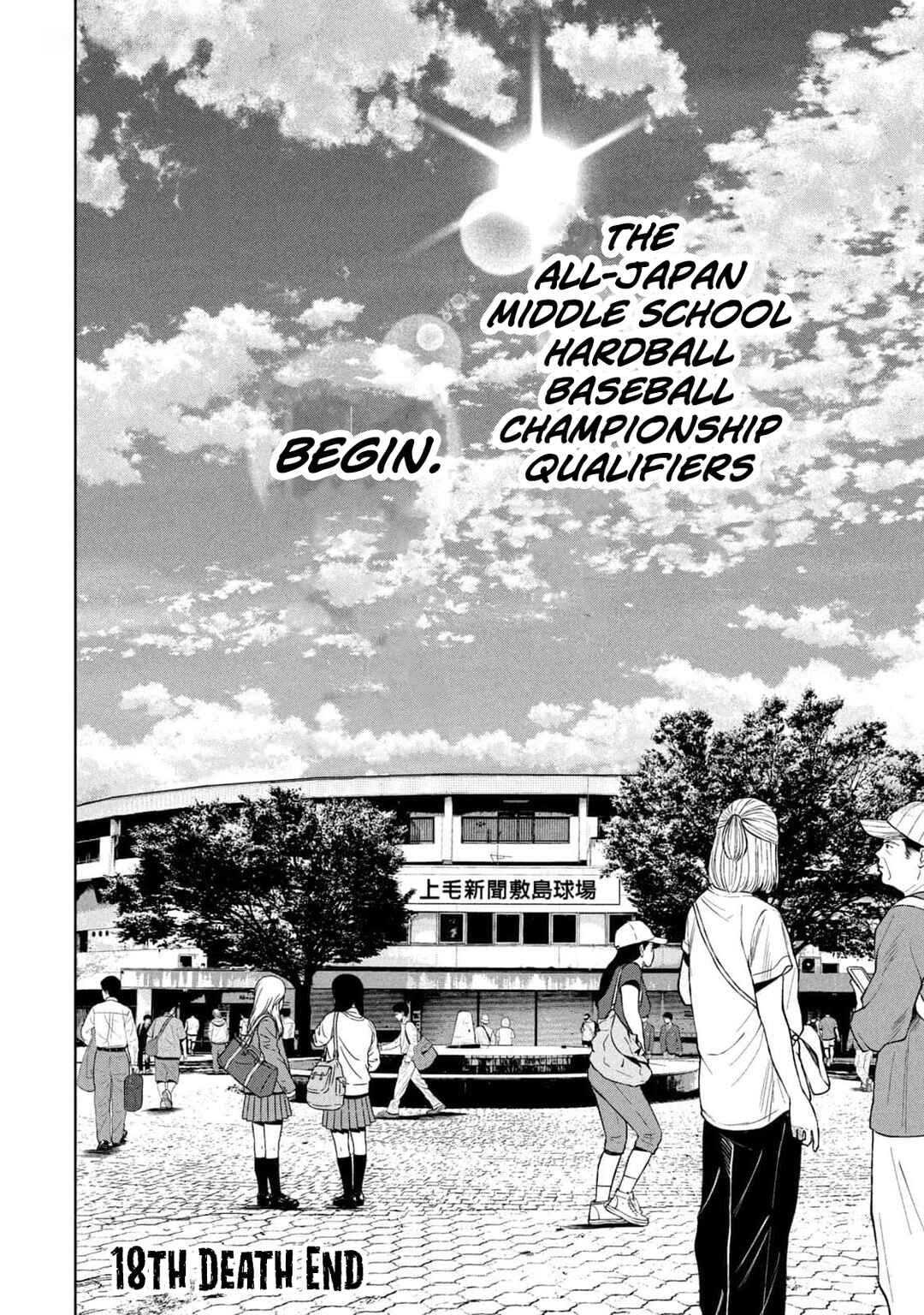 Page 12 Chapter 18 Shikyuuji - Koukou Kyuuji ni Asu wa nai
