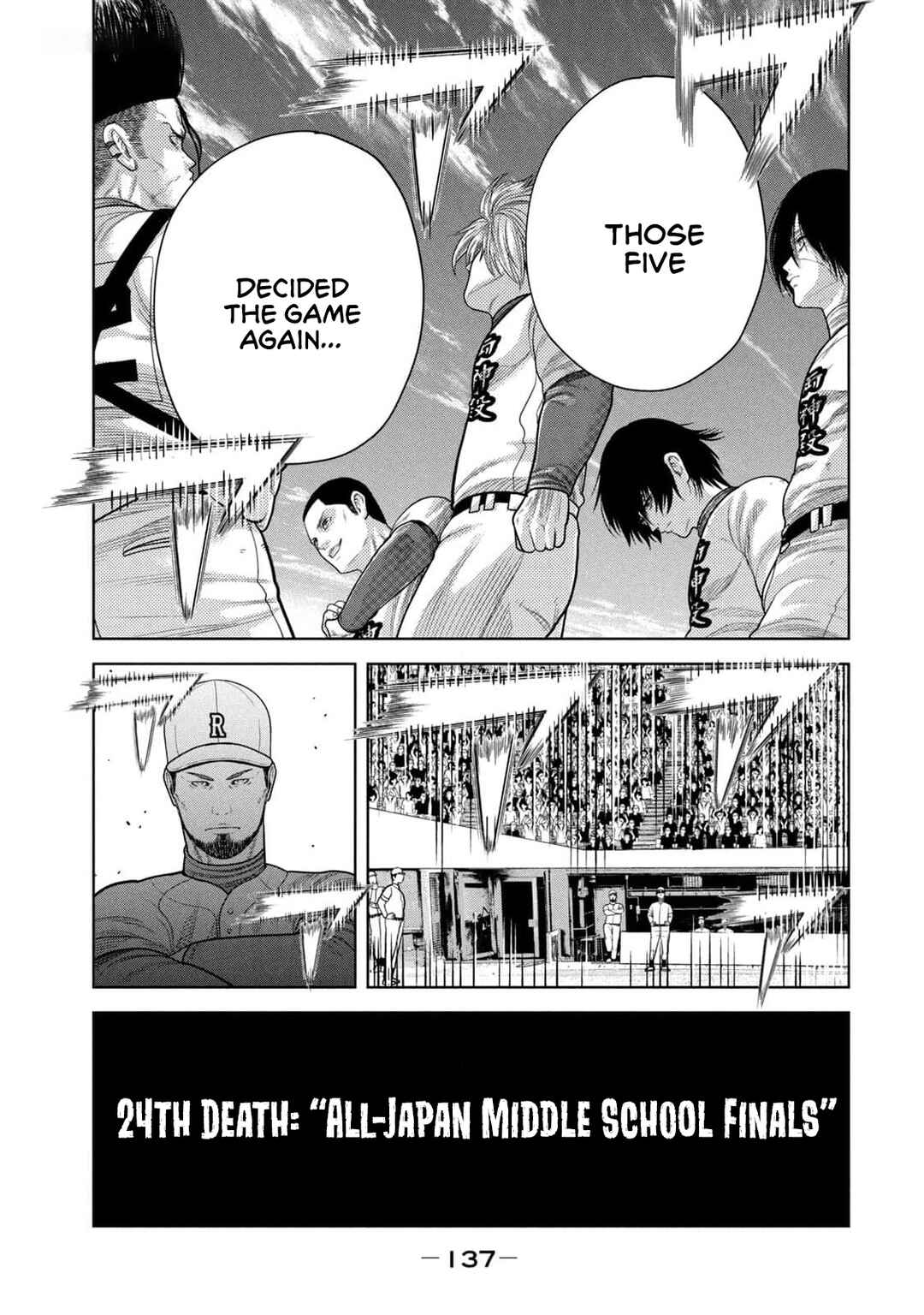 Page 3 Chapter 24 Shikyuuji - Koukou Kyuuji ni Asu wa nai