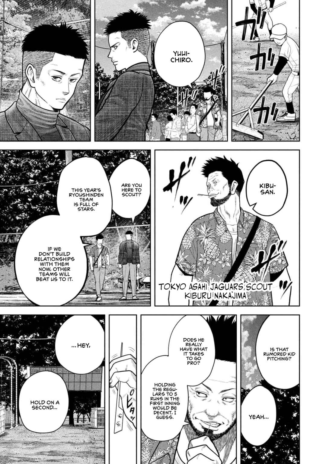 Page 1 Chapter 11 Shikyuuji - Koukou Kyuuji ni Asu wa nai
