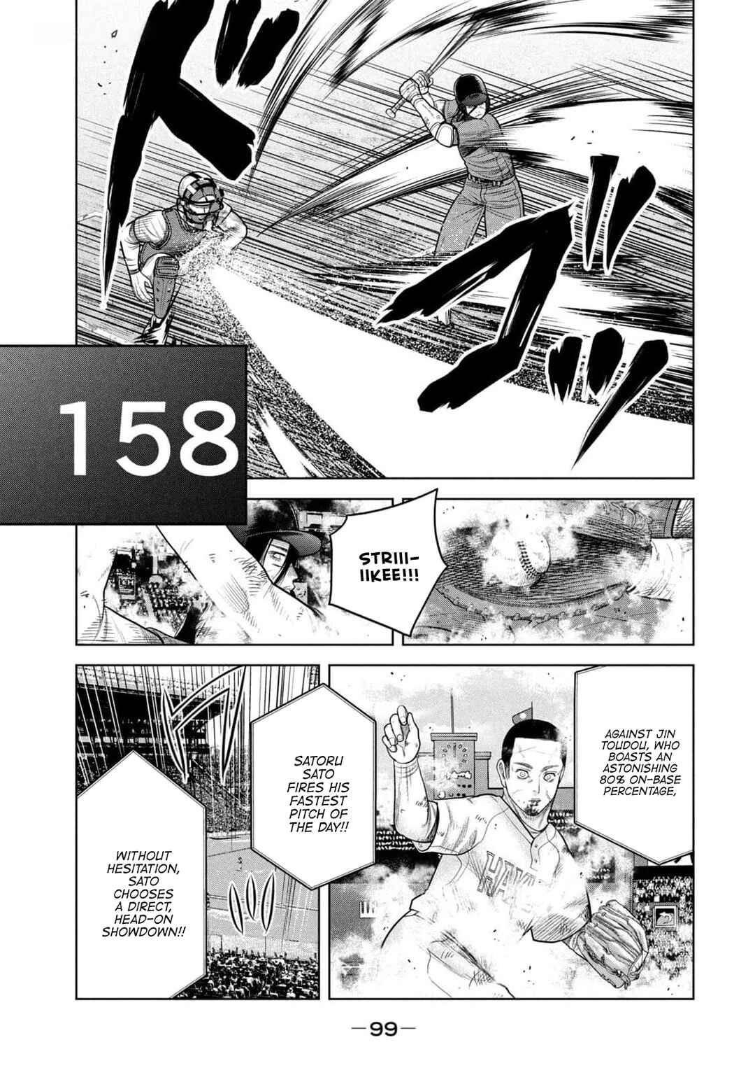 Page 7 Chapter 22 Shikyuuji - Koukou Kyuuji ni Asu wa nai