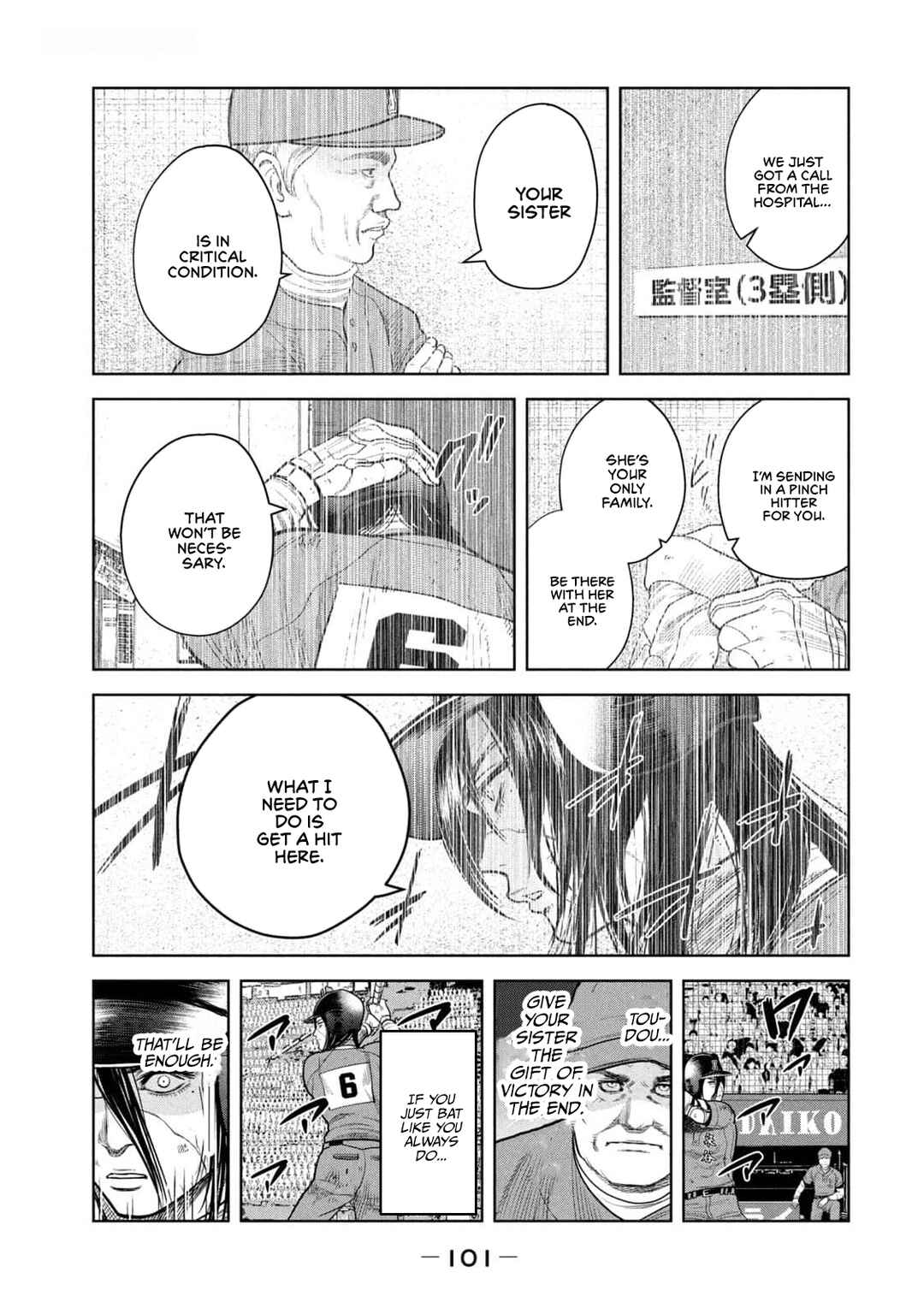 Page 9 Chapter 22 Shikyuuji - Koukou Kyuuji ni Asu wa nai