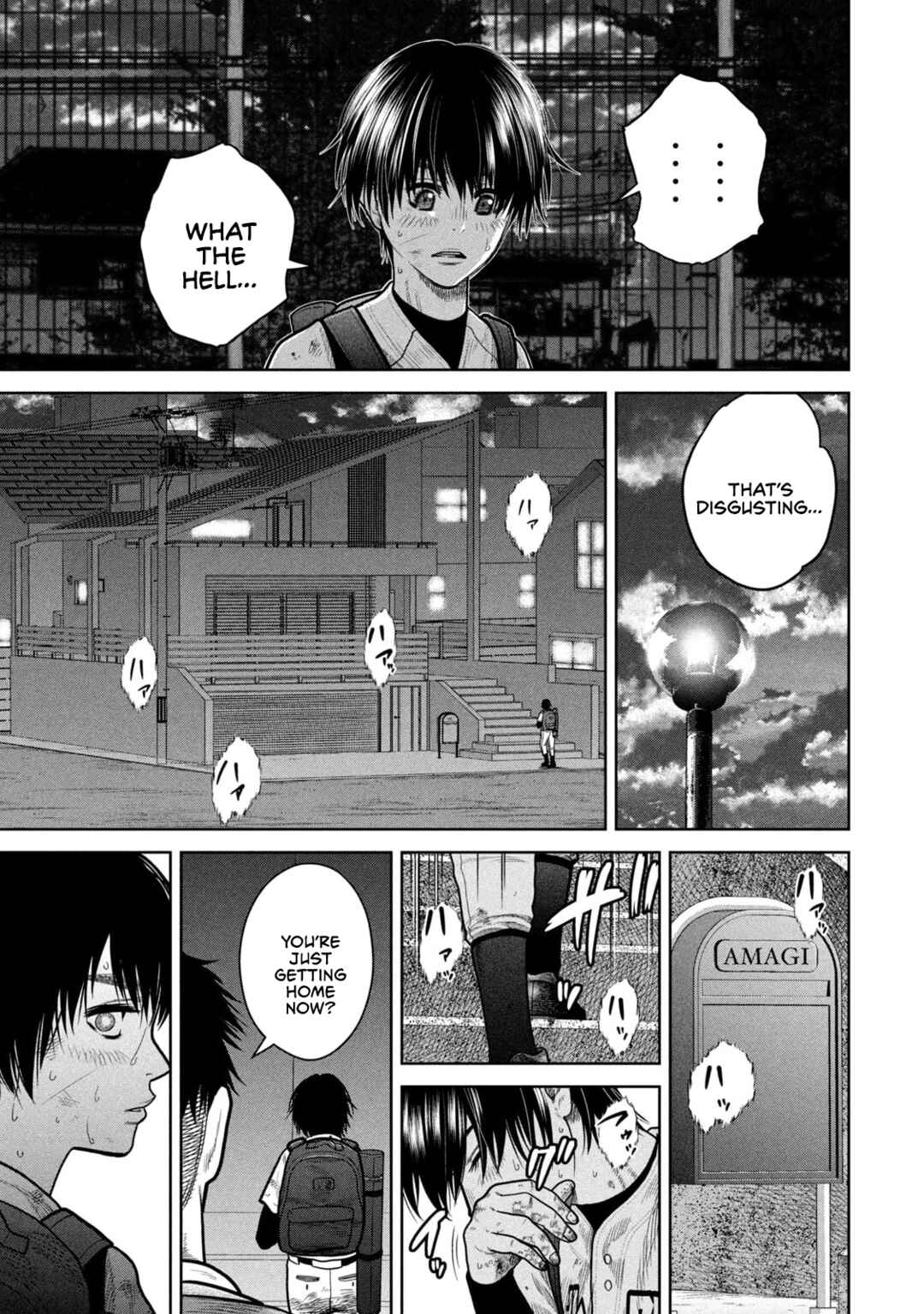 Page 21 Chapter 2 Shikyuuji - Koukou Kyuuji ni Asu wa nai