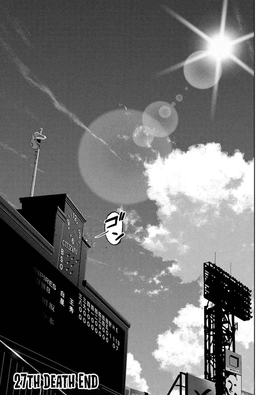 Page 20 Chapter 27 Shikyuuji - Koukou Kyuuji ni Asu wa nai