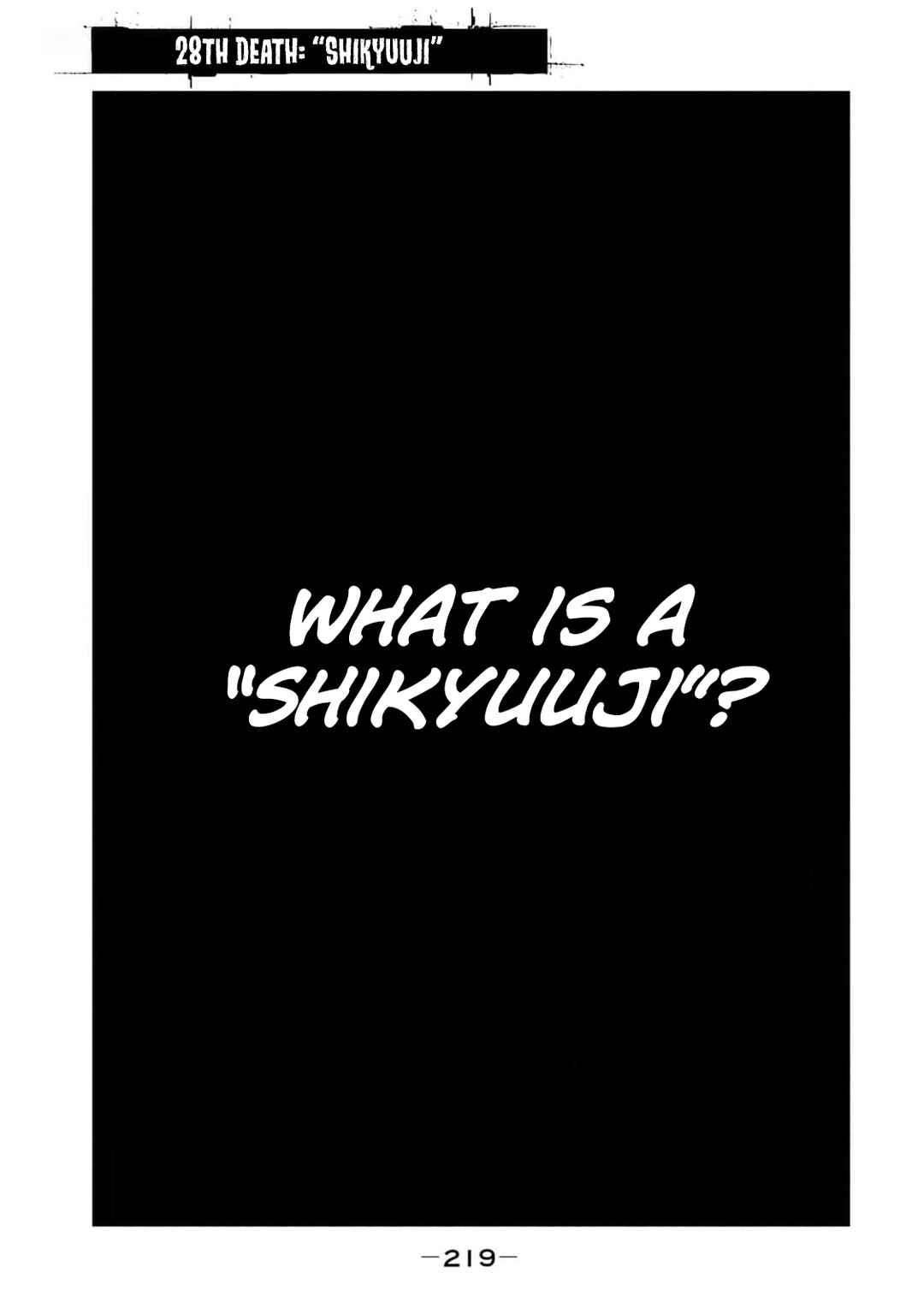 Page 1 Chapter 28 Shikyuuji - Koukou Kyuuji ni Asu wa nai