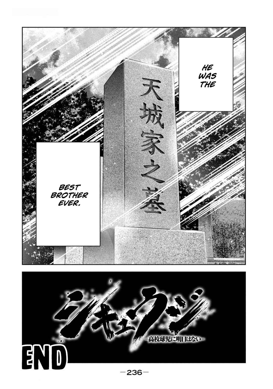 Page 18 Chapter 28 Shikyuuji - Koukou Kyuuji ni Asu wa nai