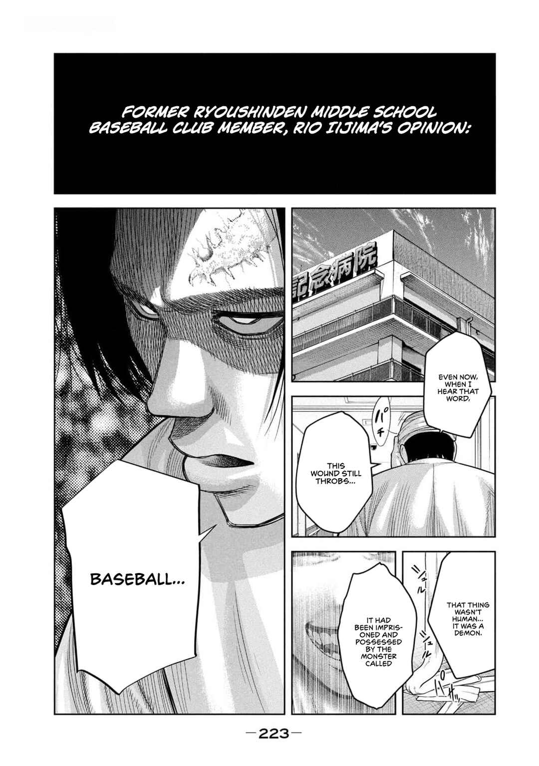 Page 5 Chapter 28 Shikyuuji - Koukou Kyuuji ni Asu wa nai