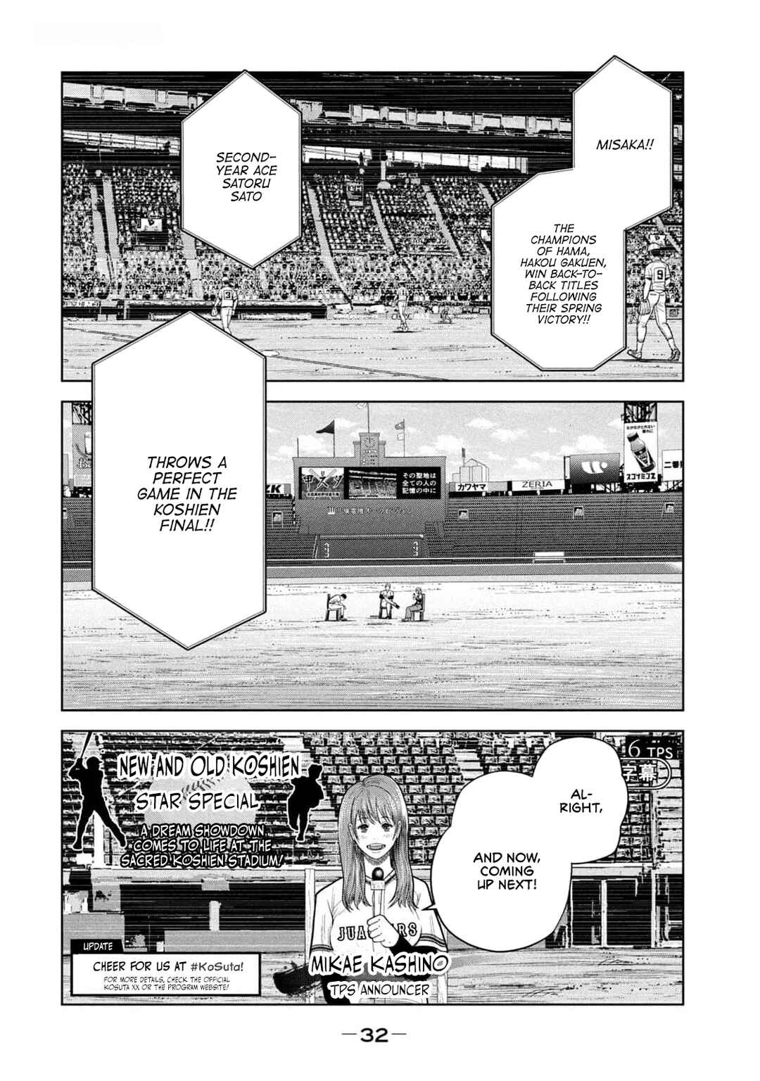 Page 2 Chapter 19 Shikyuuji - Koukou Kyuuji ni Asu wa nai