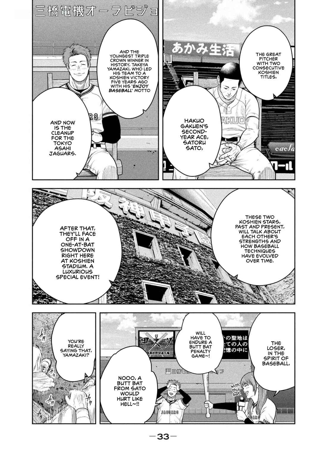 Page 3 Chapter 19 Shikyuuji - Koukou Kyuuji ni Asu wa nai