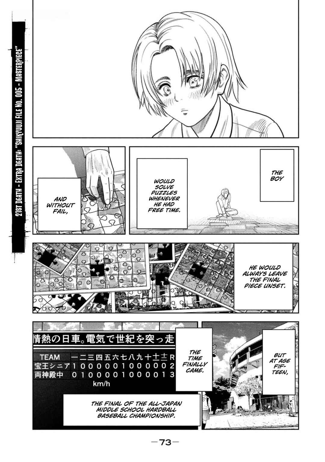 Page 1 Chapter 21 Shikyuuji - Koukou Kyuuji ni Asu wa nai