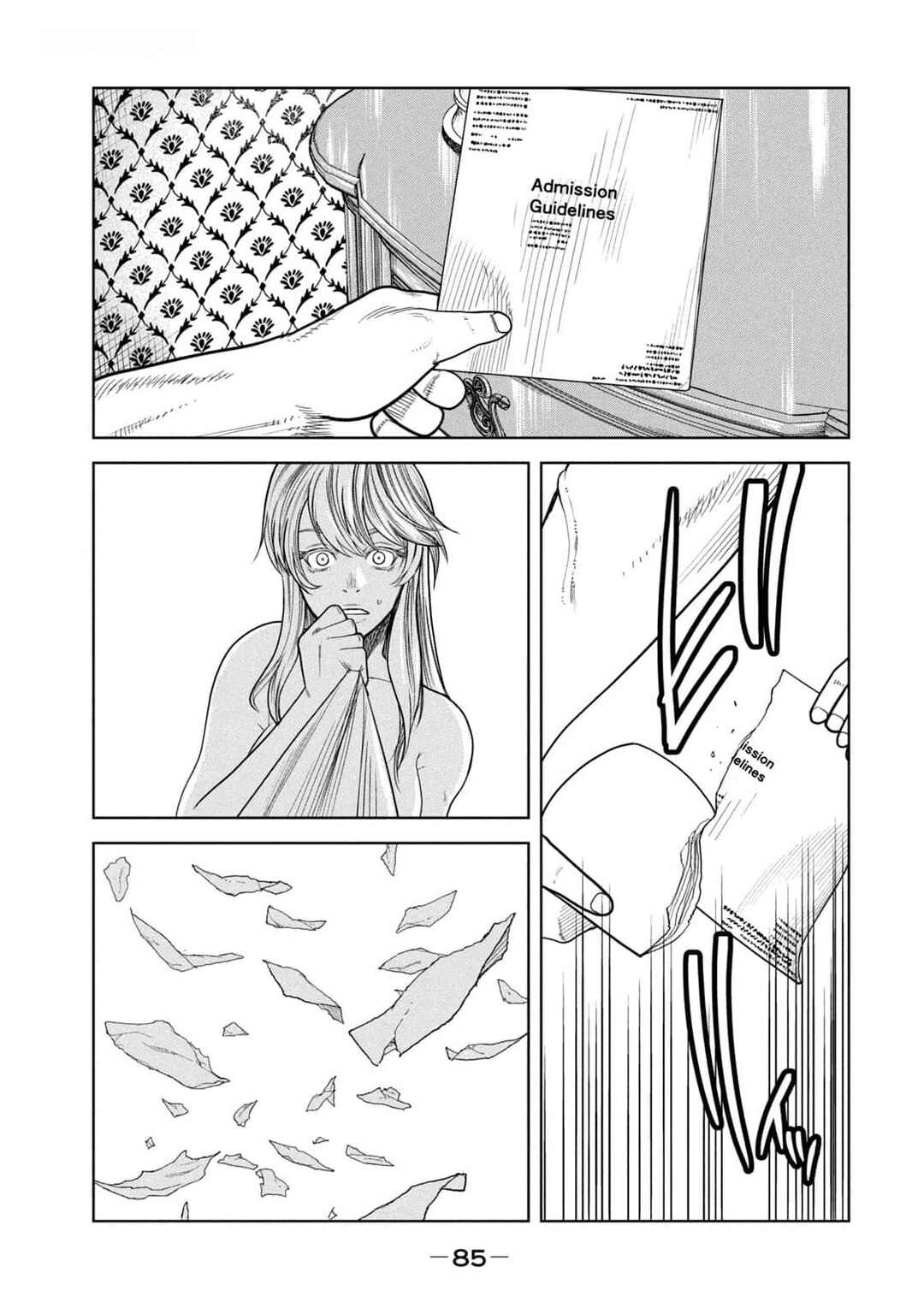 Page 13 Chapter 21 Shikyuuji - Koukou Kyuuji ni Asu wa nai