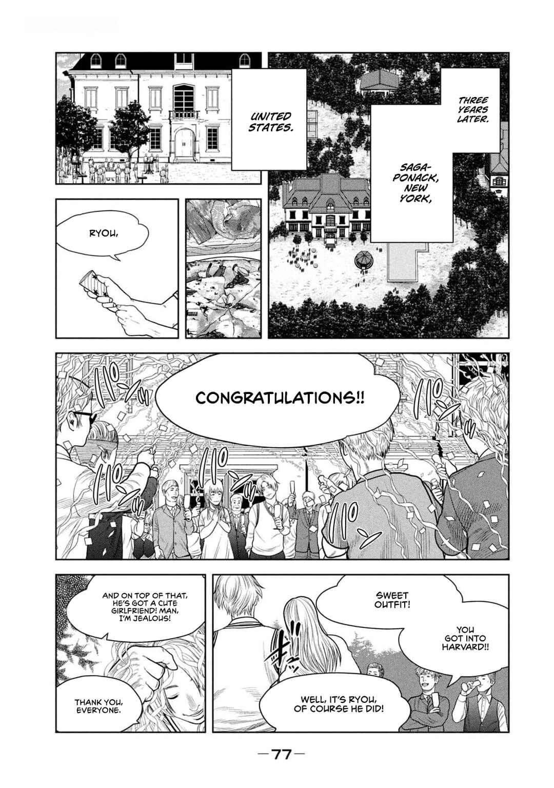 Page 5 Chapter 21 Shikyuuji - Koukou Kyuuji ni Asu wa nai