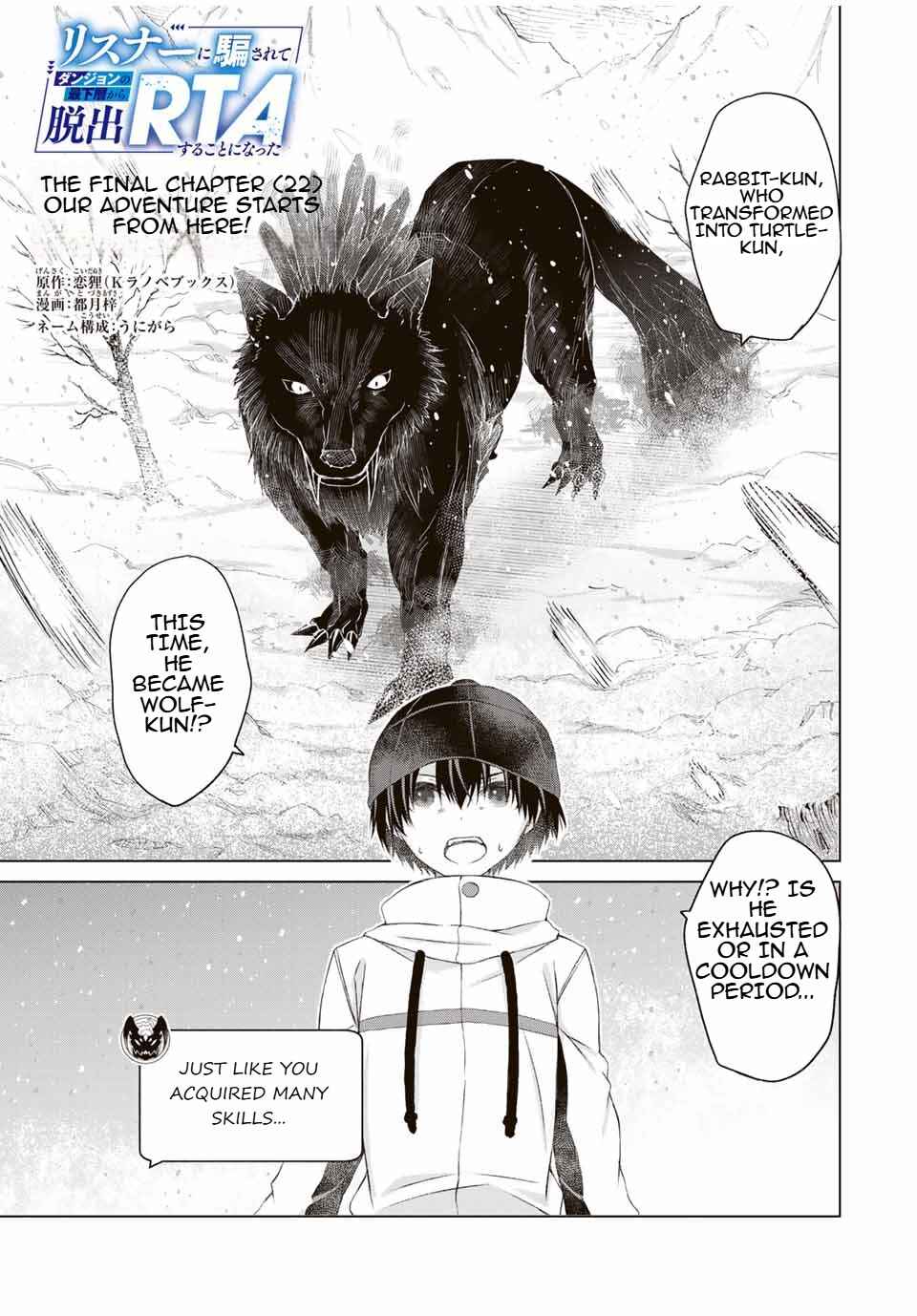 Page 1 Chapter 22 Listener ni Damasarete Dungeon no Sai Kasou kara Dasshutsu RTA suru Koto ni Natta