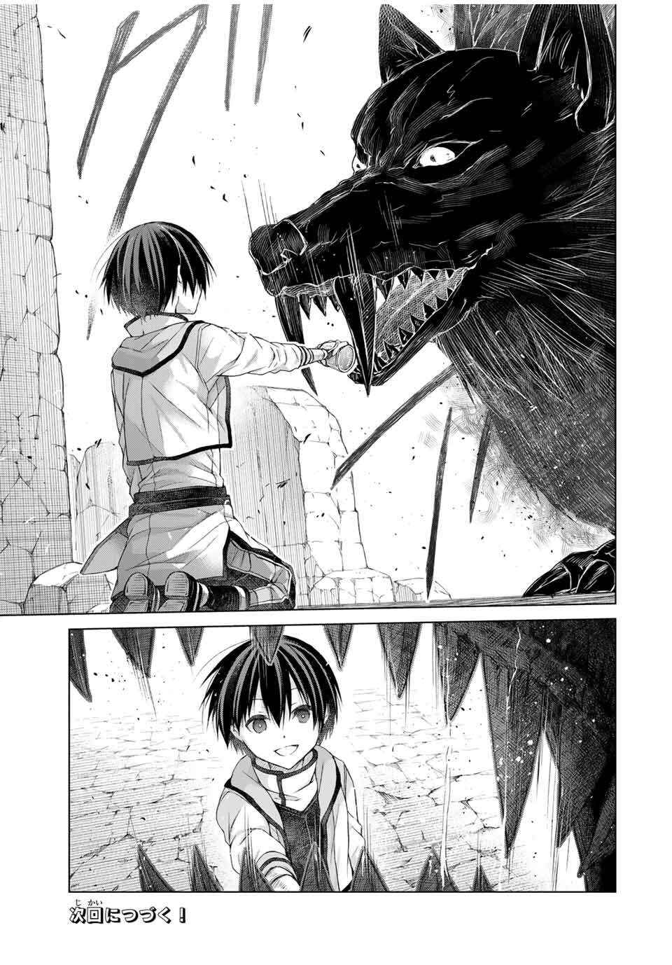 Page 21 Chapter 7 Listener ni Damasarete Dungeon no Sai Kasou kara Dasshutsu RTA suru Koto ni Natta