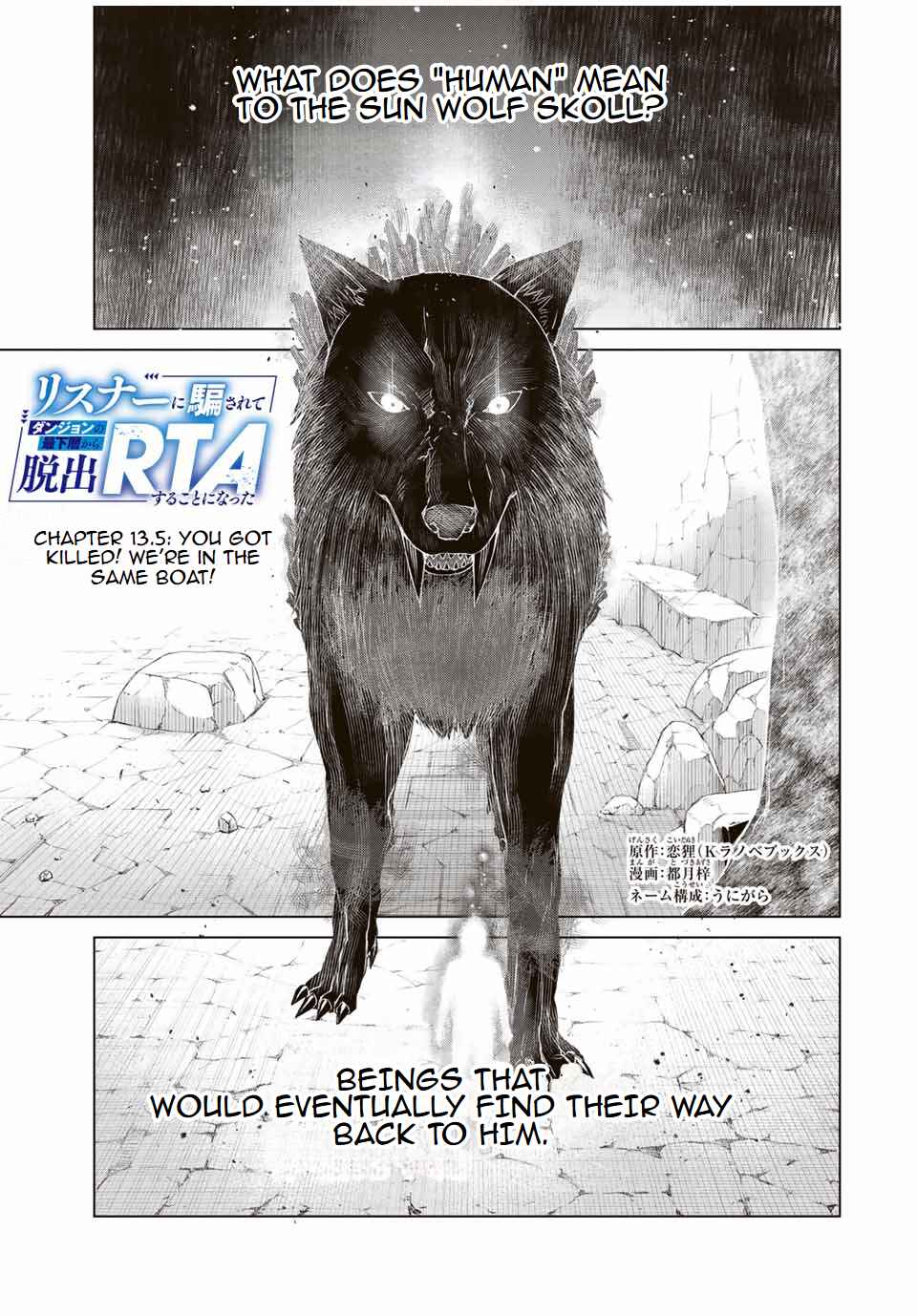 Page 1 Chapter 13.5 Listener ni Damasarete Dungeon no Sai Kasou kara Dasshutsu RTA suru Koto ni Natta