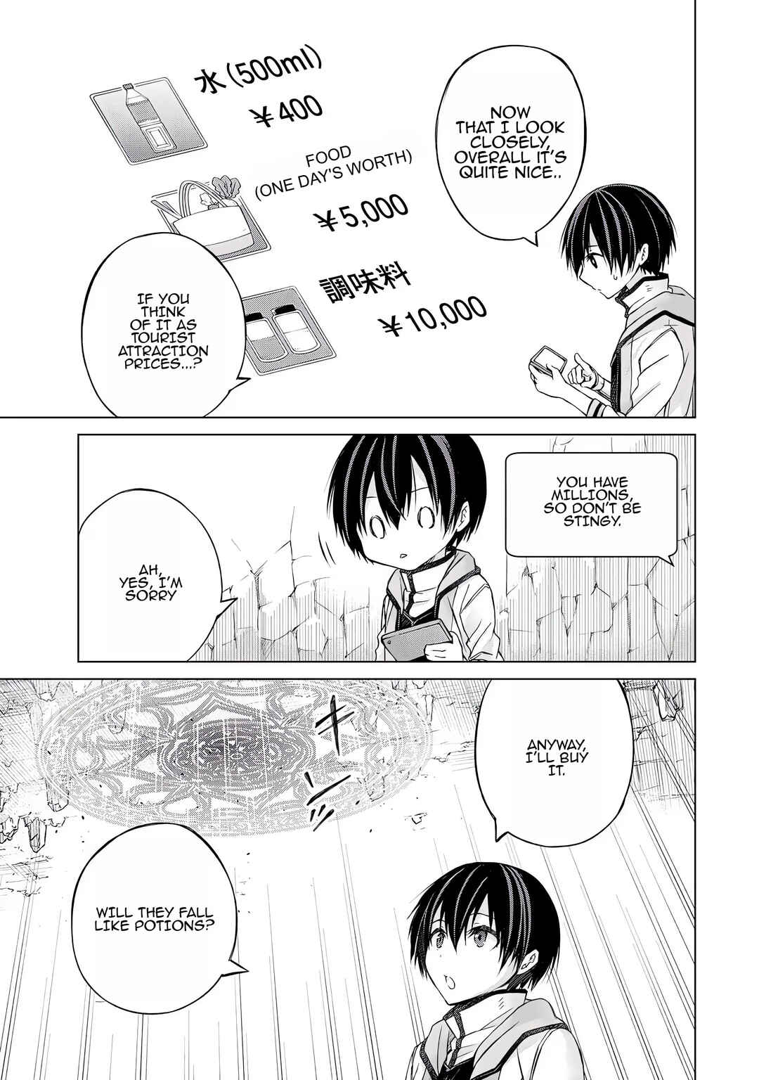Page 27 Chapter 2 Listener ni Damasarete Dungeon no Sai Kasou kara Dasshutsu RTA suru Koto ni Natta