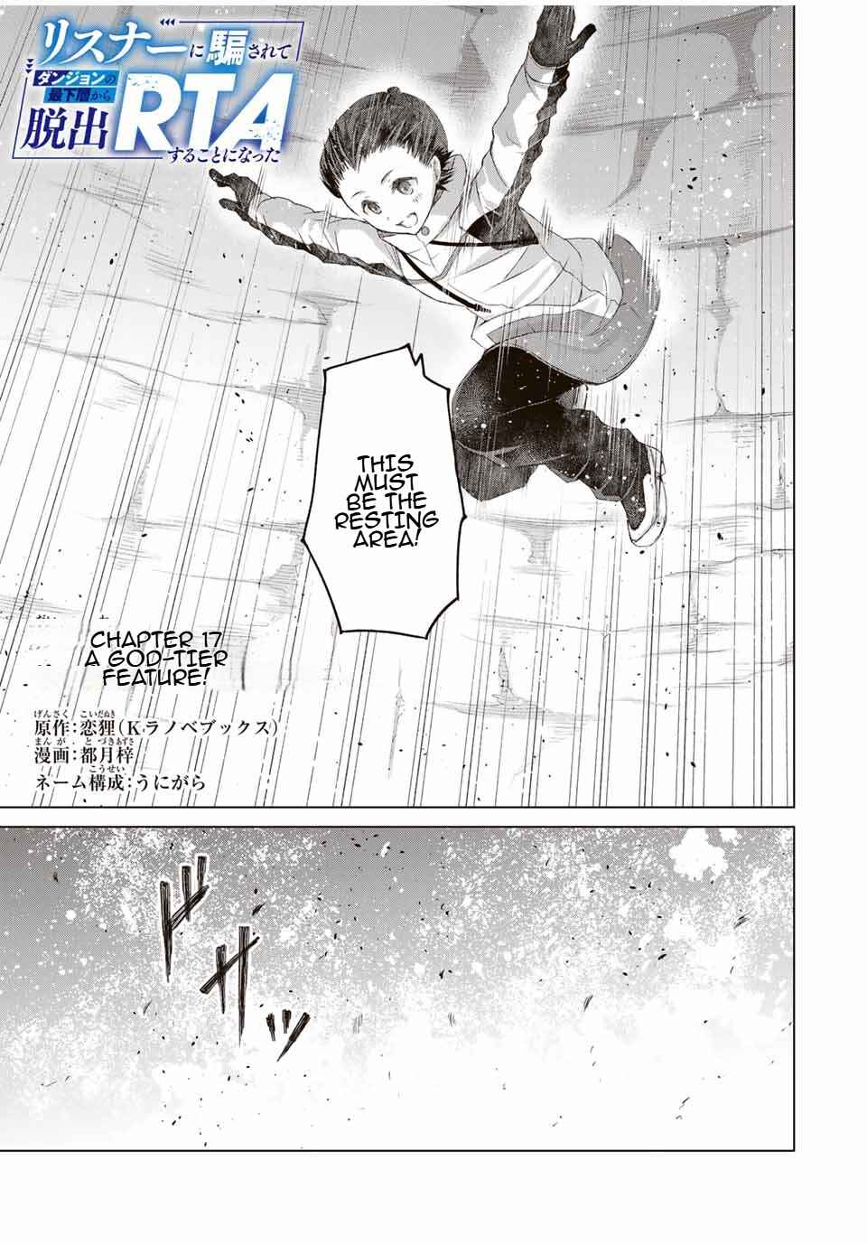 Page 1 Chapter 17 Listener ni Damasarete Dungeon no Sai Kasou kara Dasshutsu RTA suru Koto ni Natta